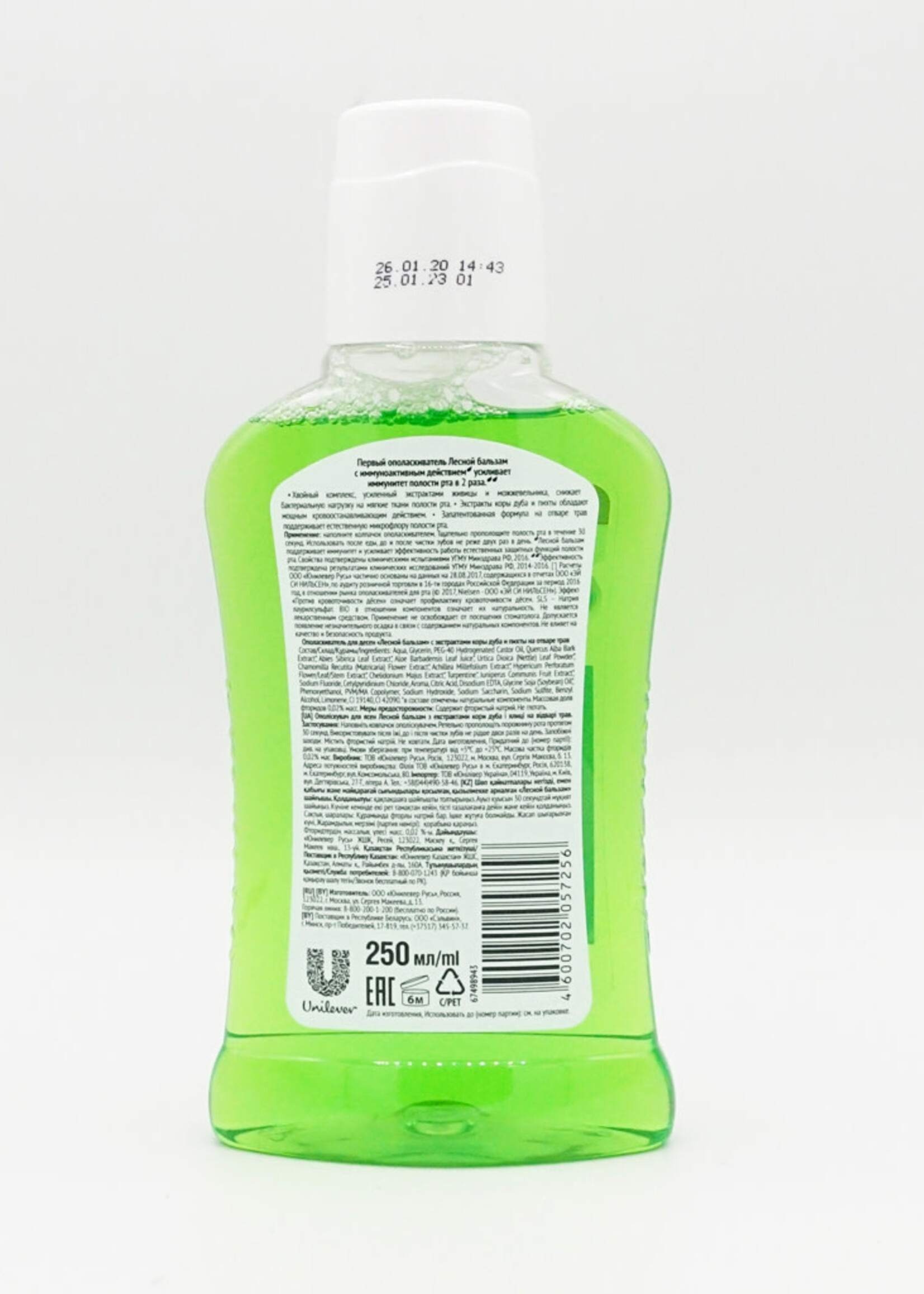 Лесной Бальзам Forest Balm, Gum Rinse, Bleach, Oak and Fir, 250ml