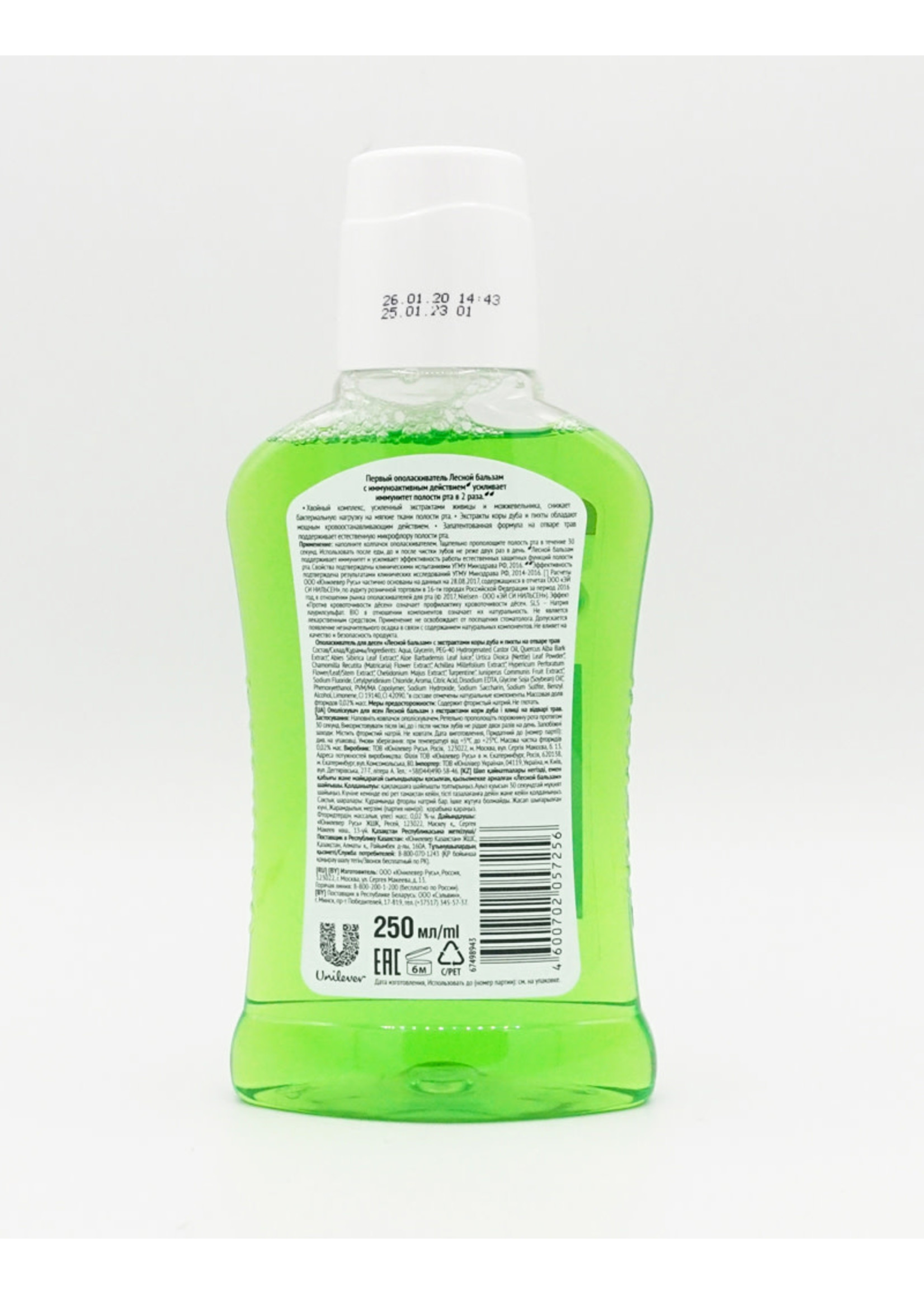 Лесной Бальзам Forest Balm, Gum Rinse, Bleach, Oak and Fir, 250ml