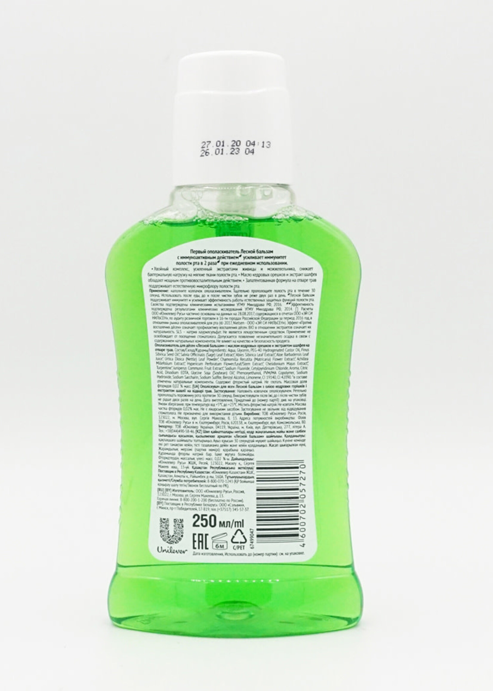Лесной Бальзам Forest Balm, Anti-Inflammatory Gum Rinse, Pine Nuts and Sage, 250ml