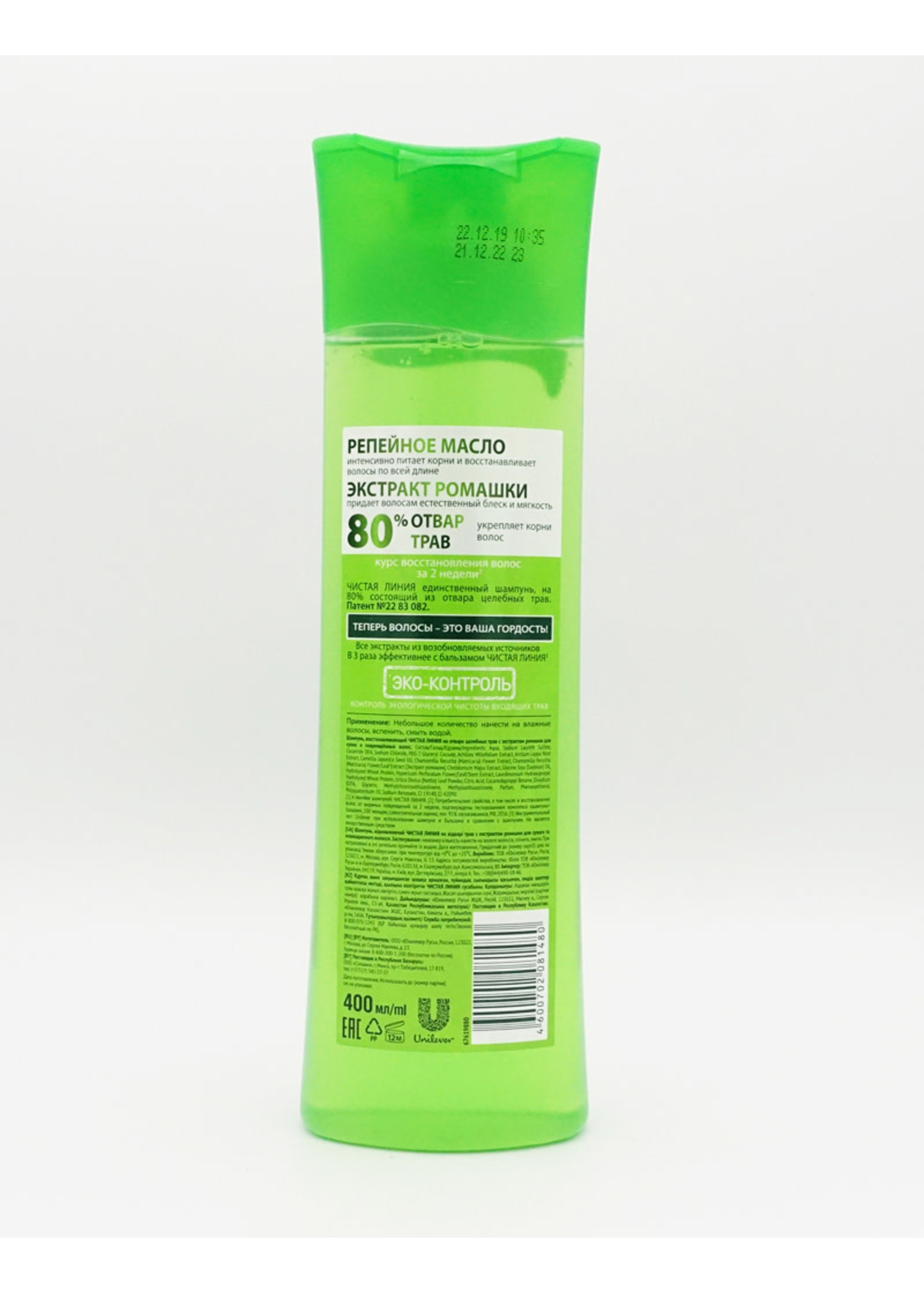 Clean Line, Restorative Shampoo, Chamomile 400ml