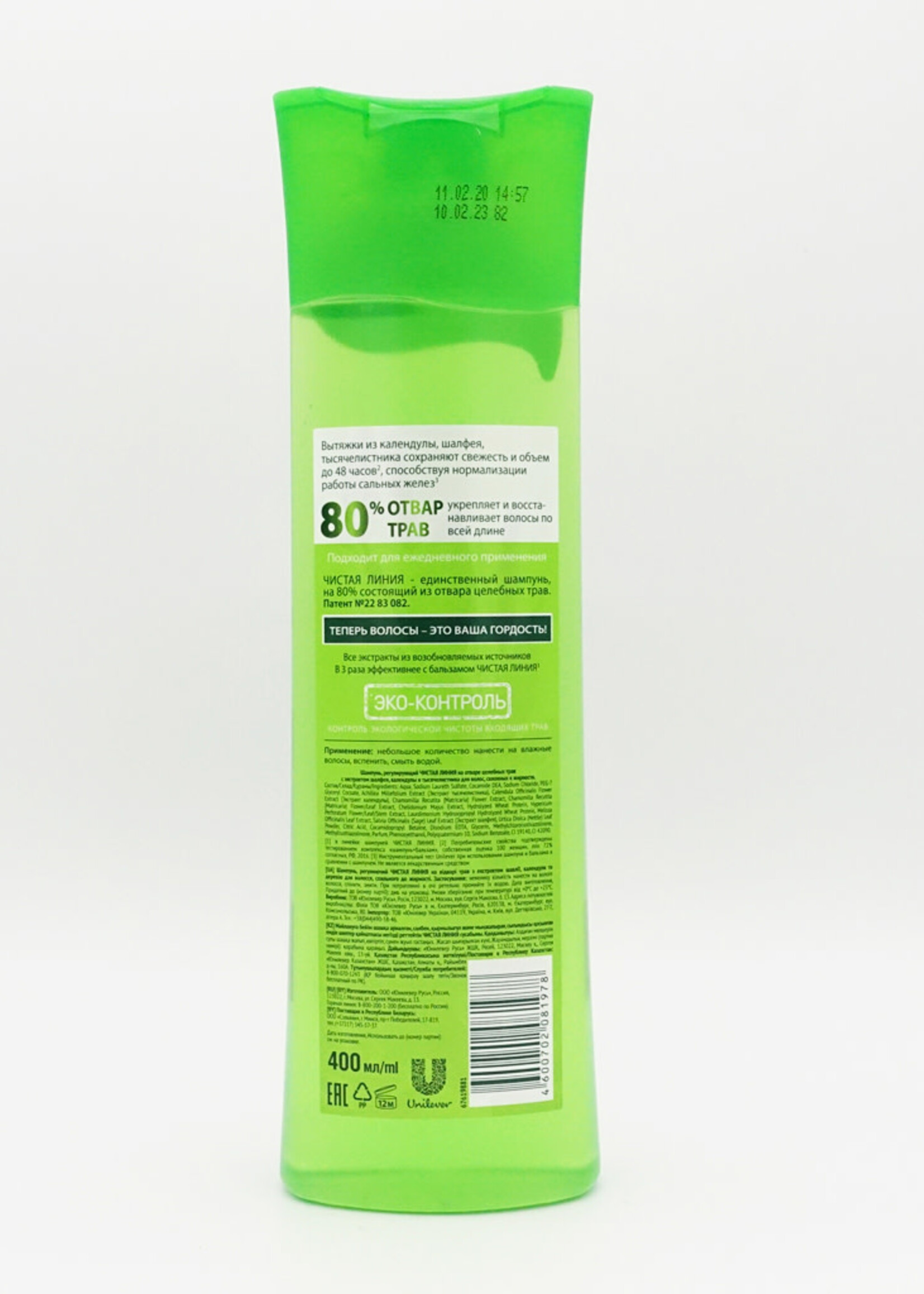 Чистая Линия Pure Line Shampoo Regulating Calendula 400ml