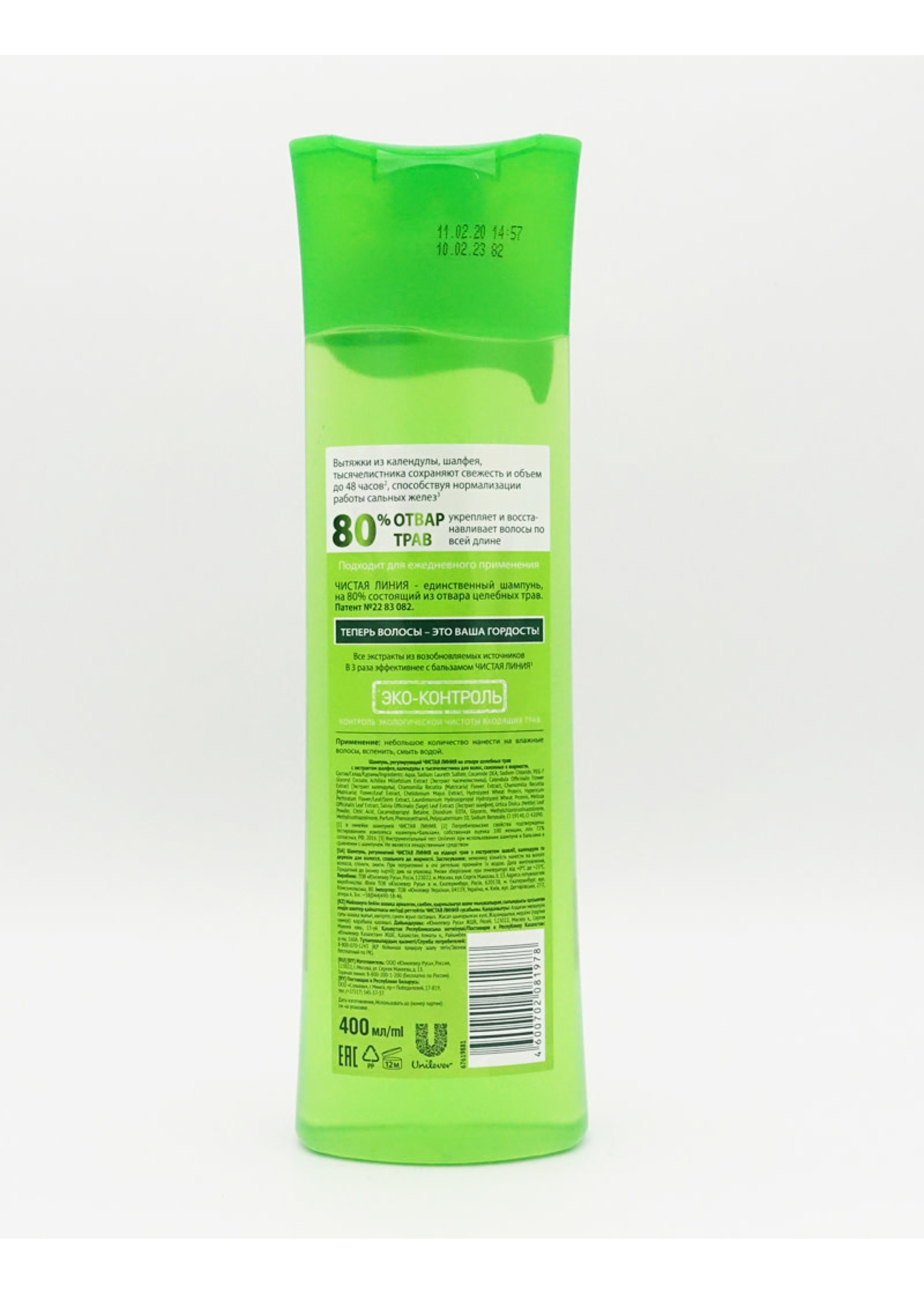 Чистая Линия Pure Line Shampoo Regulating Calendula 400ml