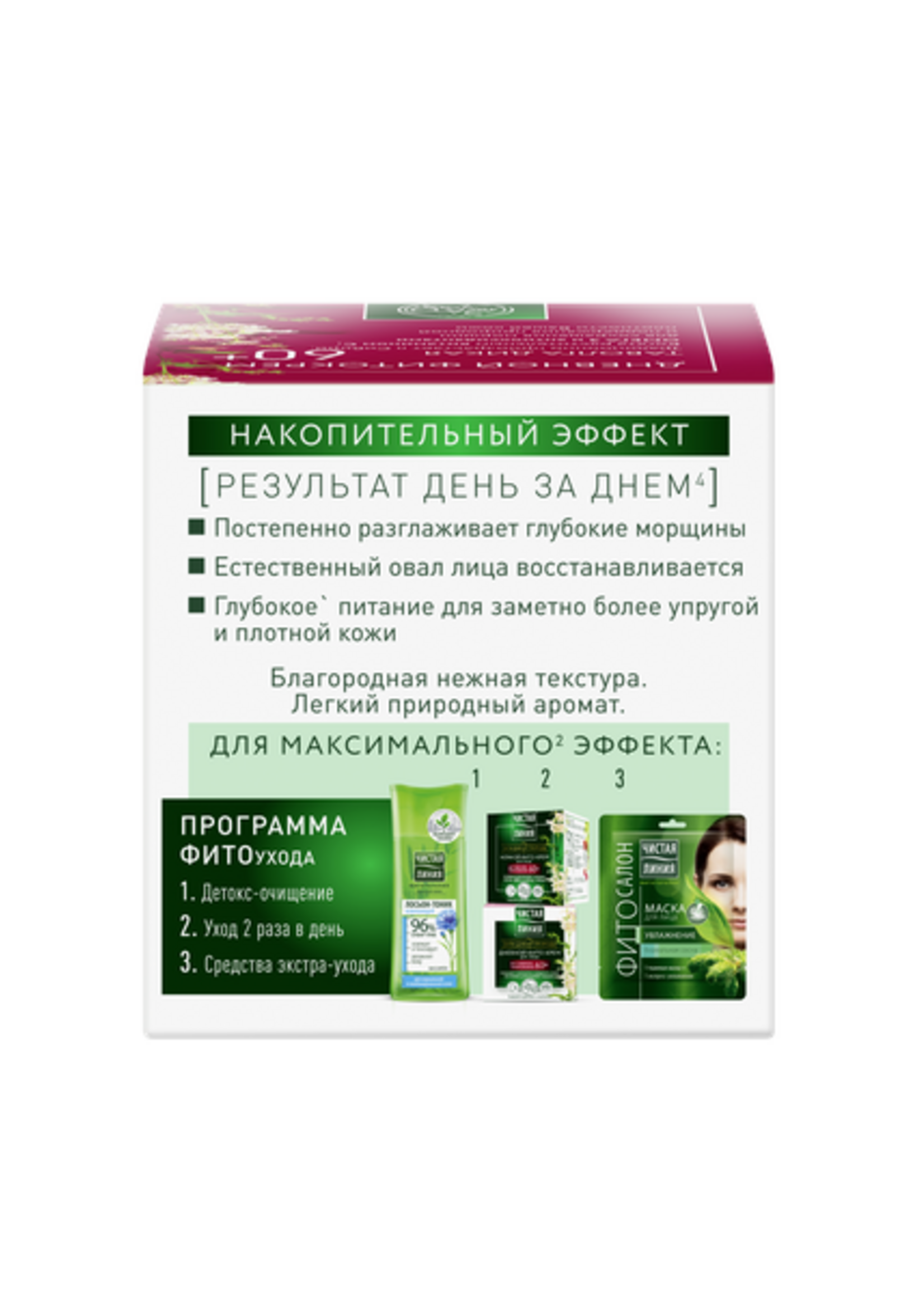 Чистая Линия Чистая Линия, Дневной Фито Крем 60+