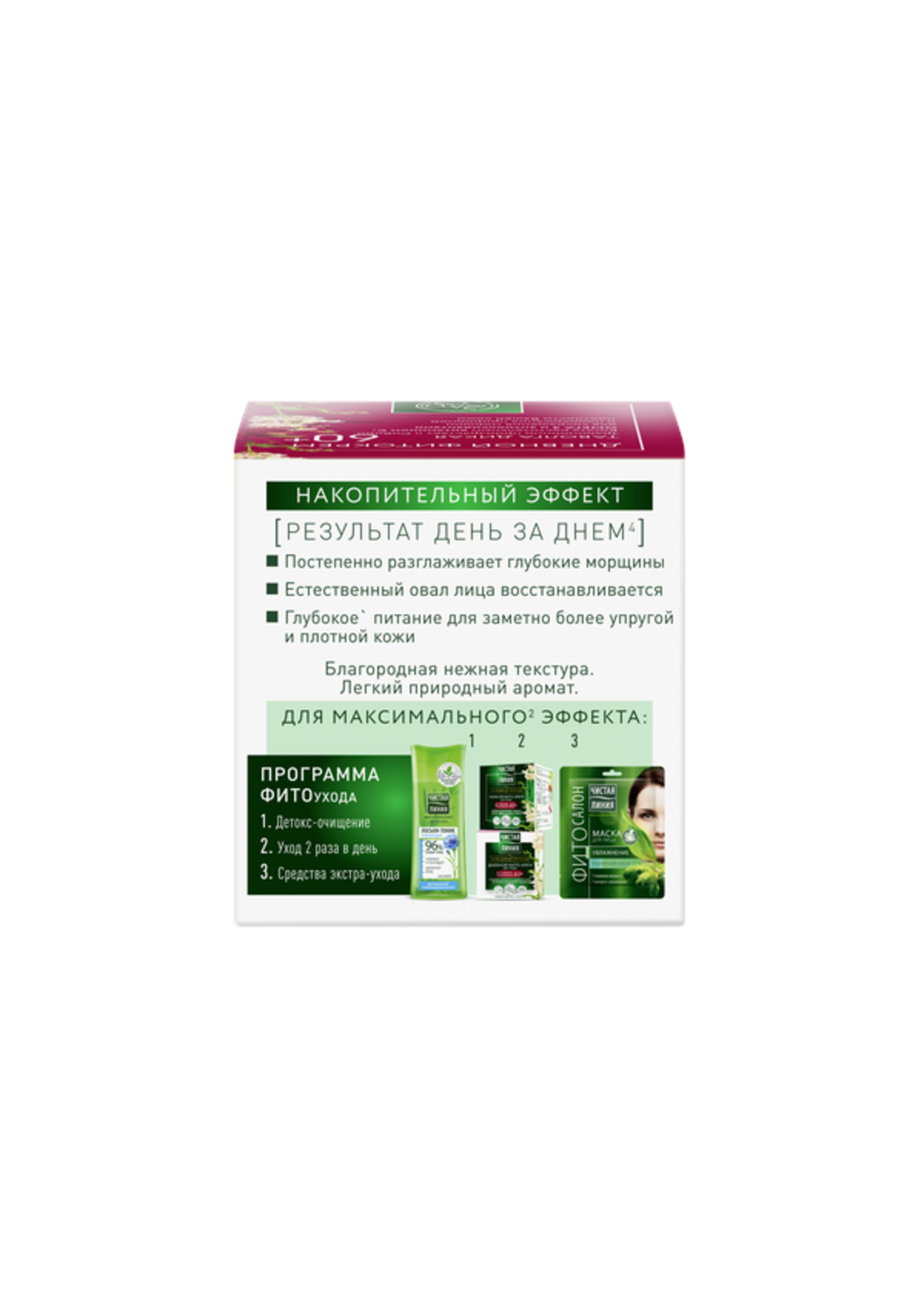 Чистая Линия Чистая Линия, Дневной Фито Крем 60+