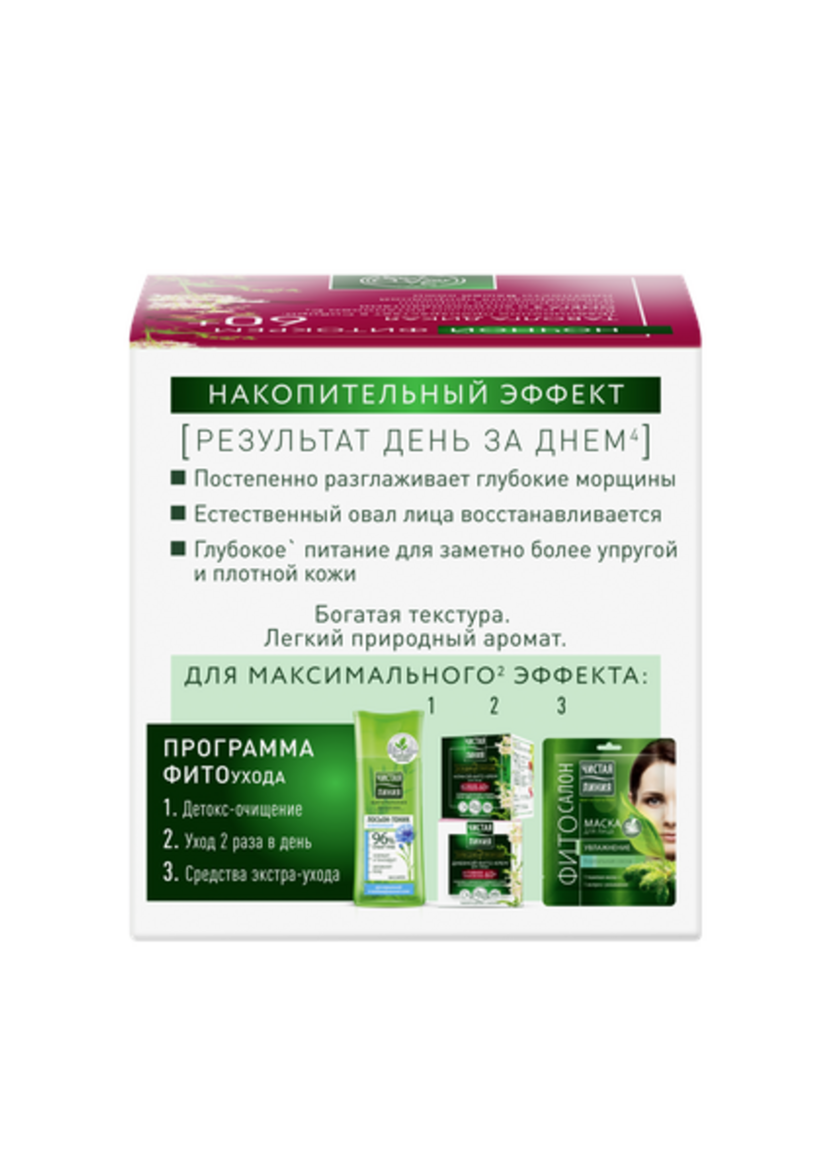 Чистая Линия Clean Line, Night Phyto Cream 60+