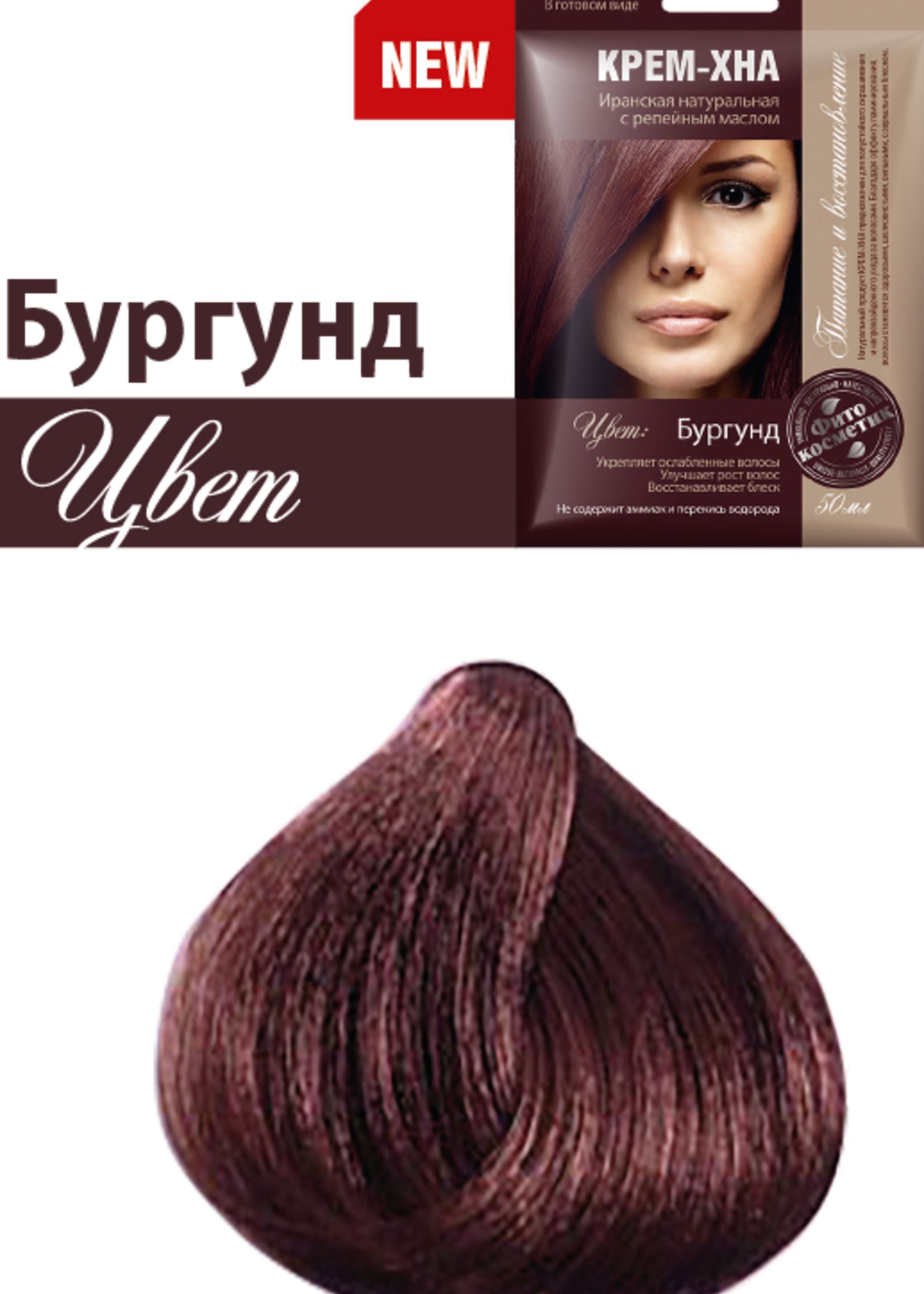 Cream Henna Burgundy