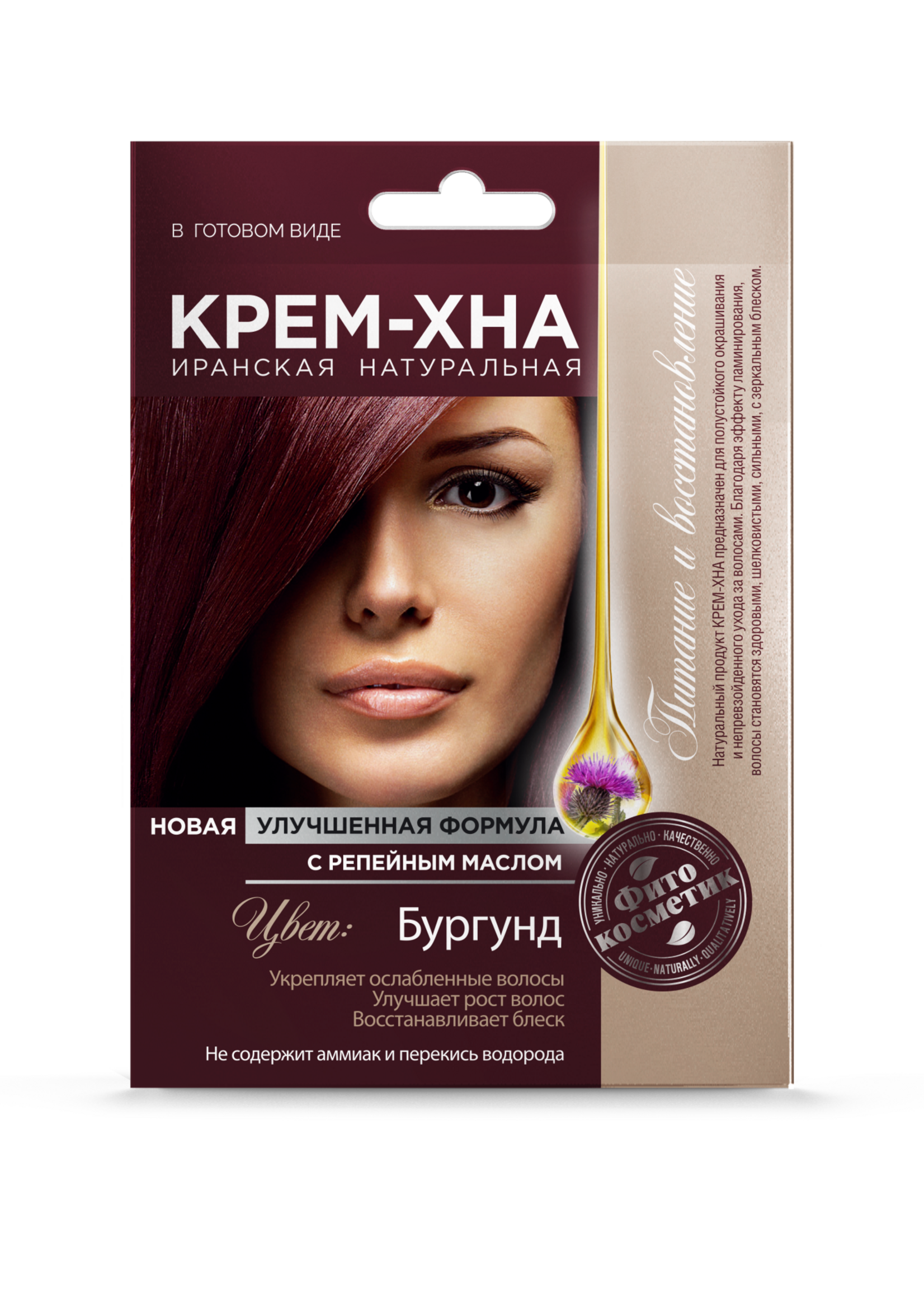 Крем-Хна Бургунд