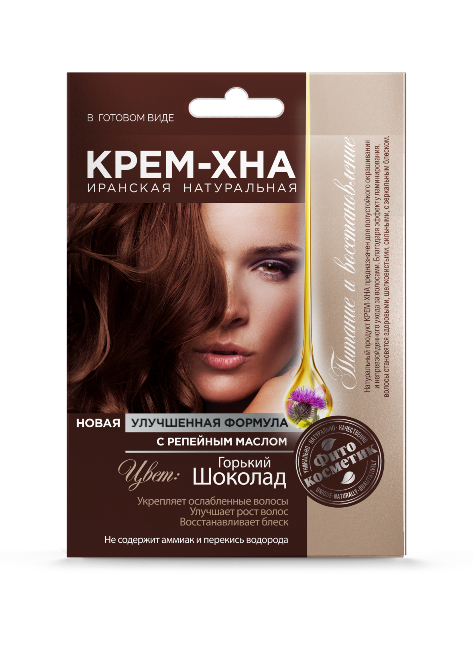 Cream-Henna, Bitter Chocolate with Burdock Oil