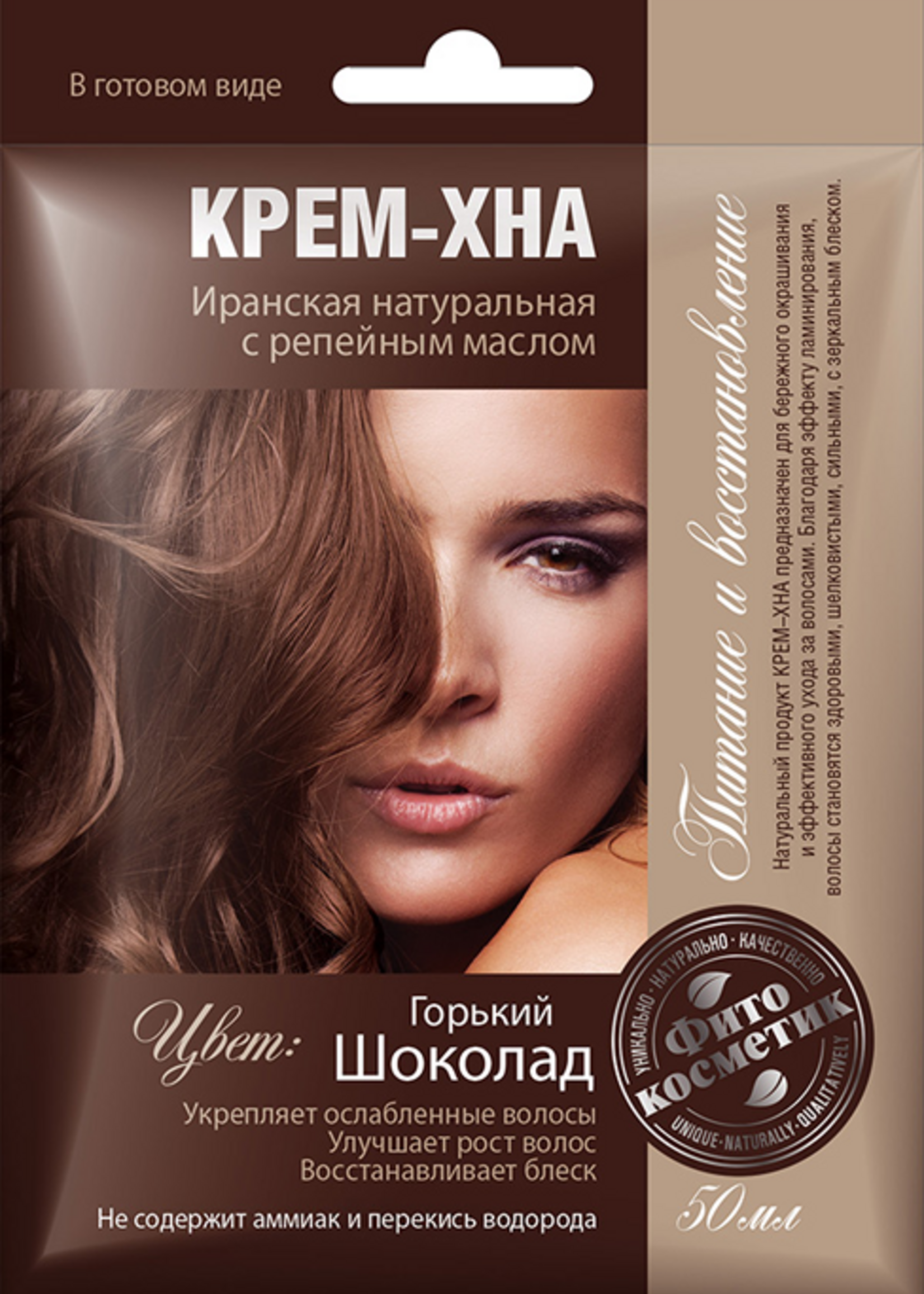 Крем-Хна, Шоколад