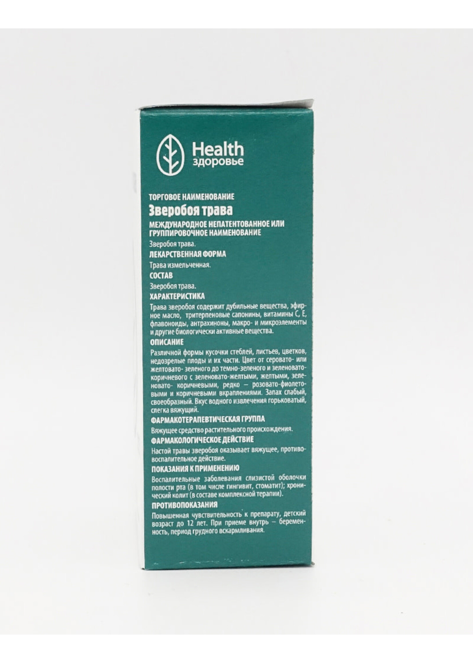 Зверобоя Трава