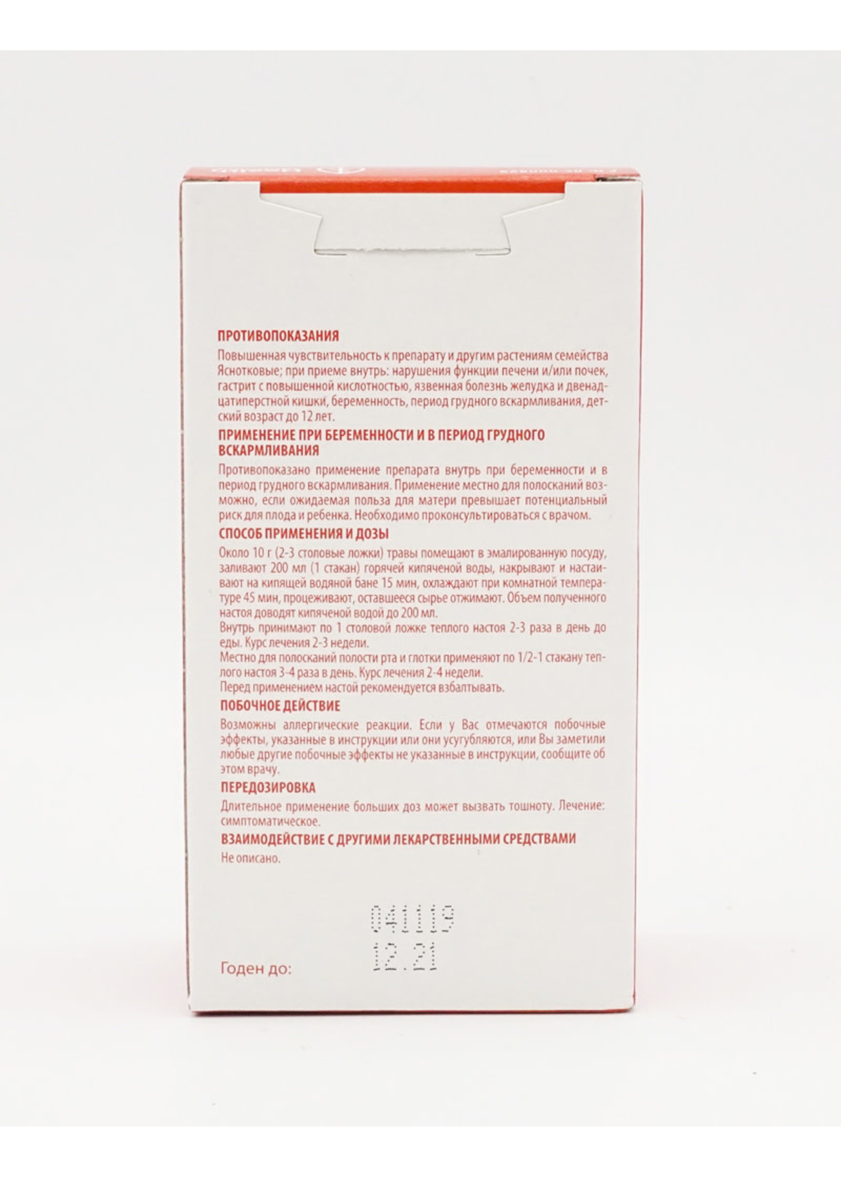 Чабреца Трава