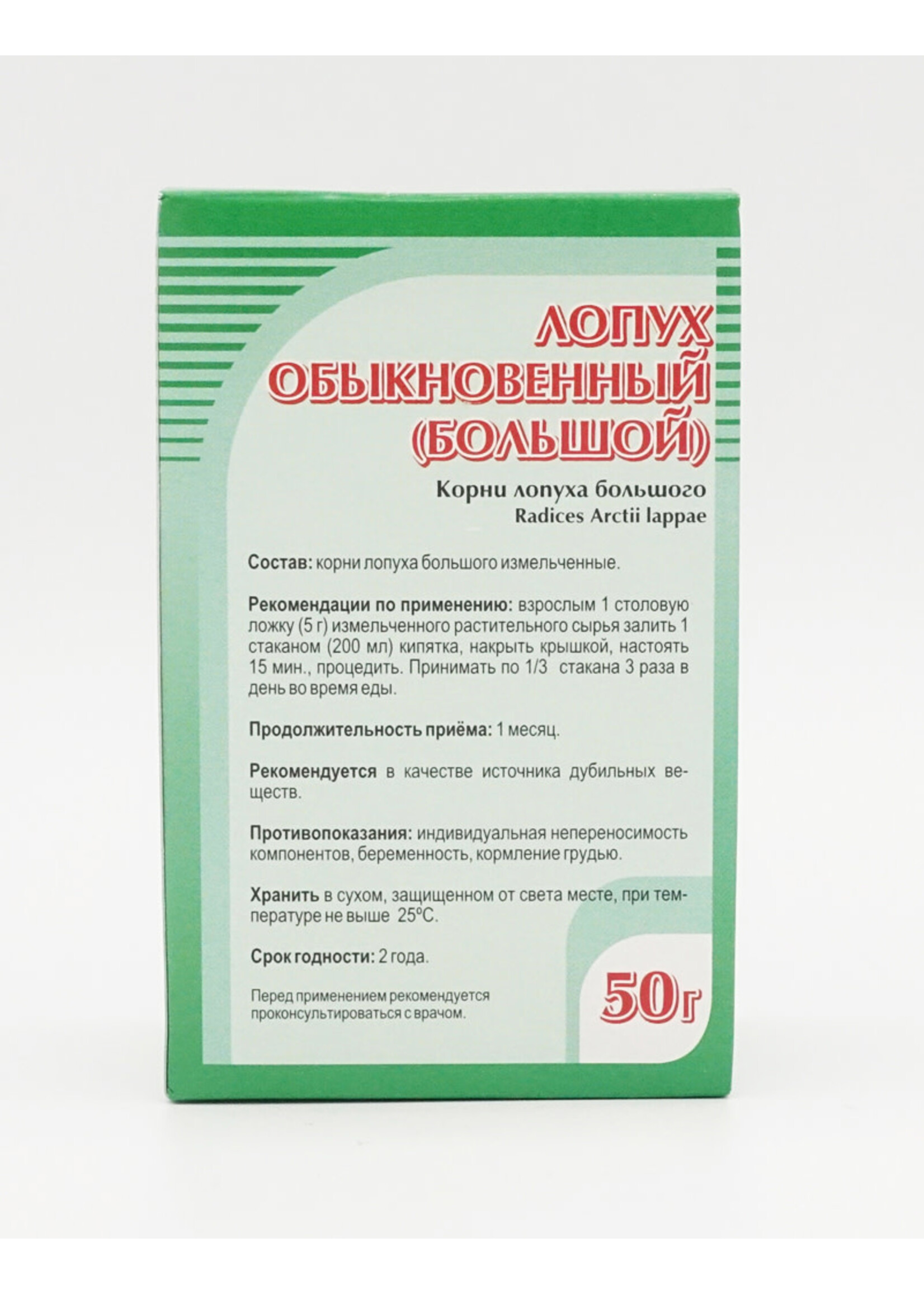 Хорст Burdock Common (Large)