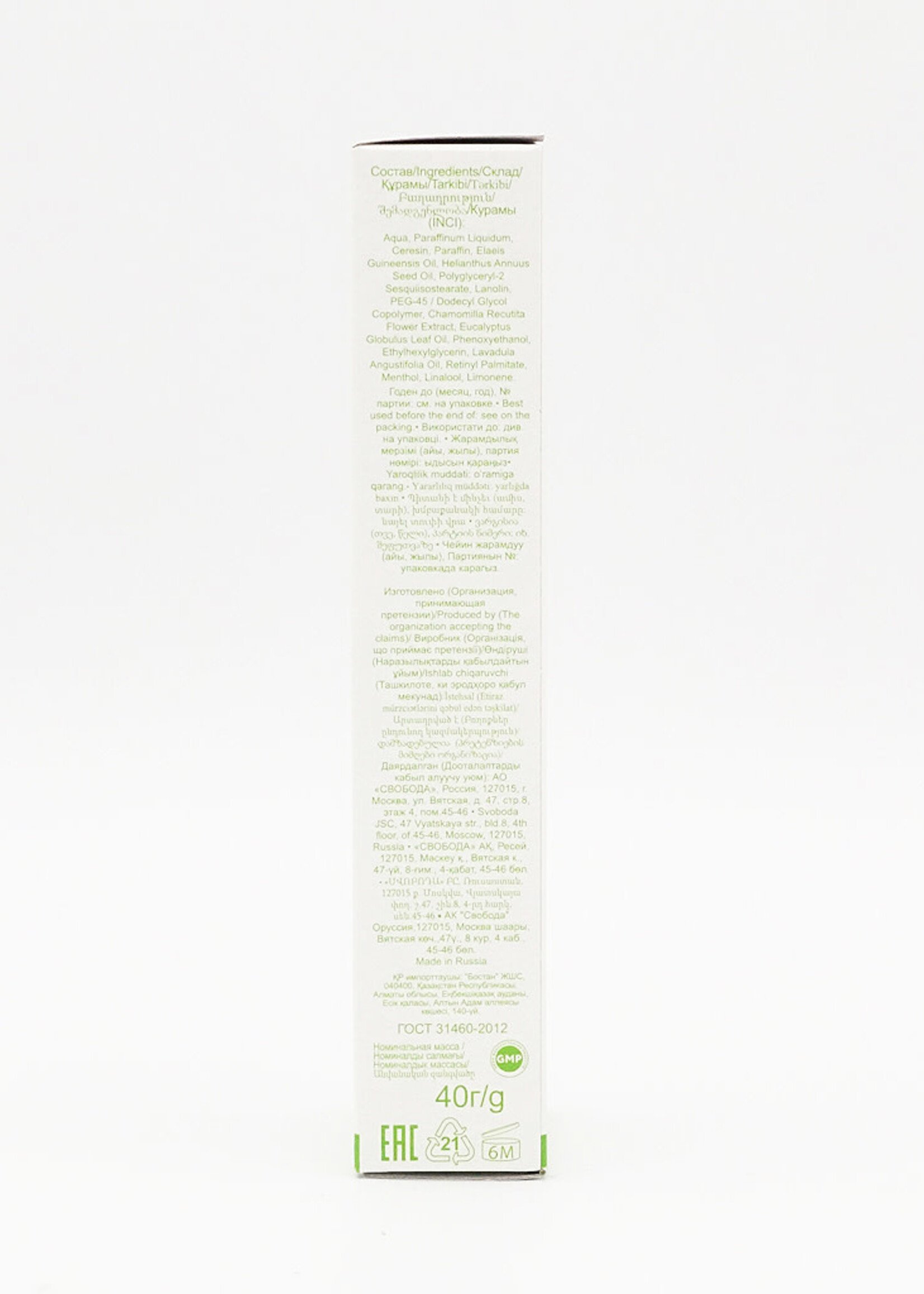 Детский Крем