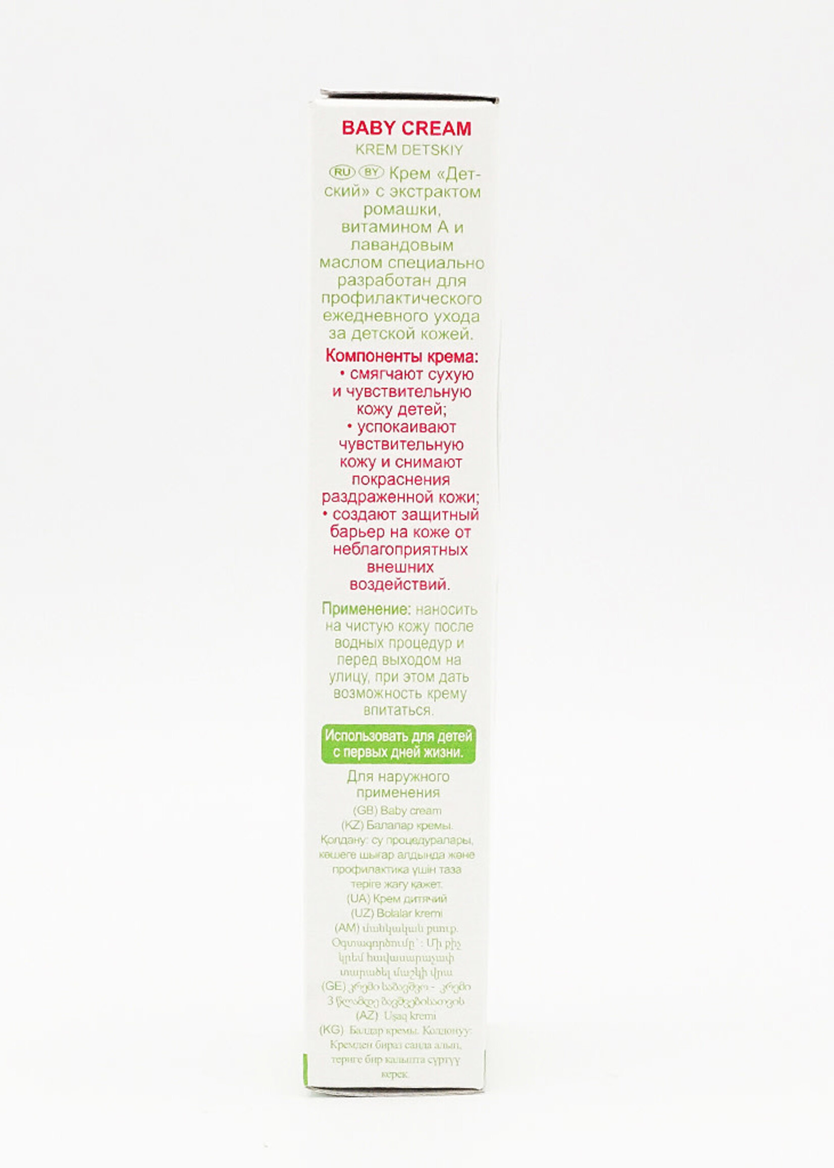 Children's Cream, Freedom Brand