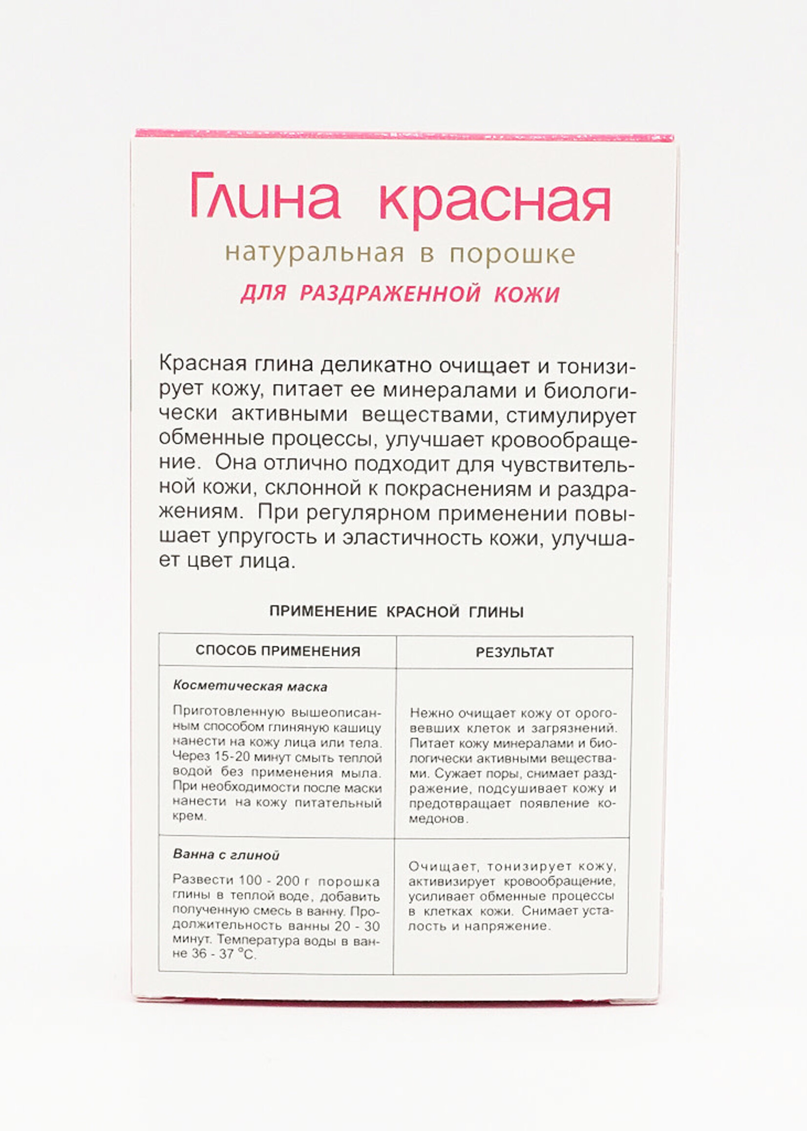 МедикоМед МедикоМед, Глина Красная