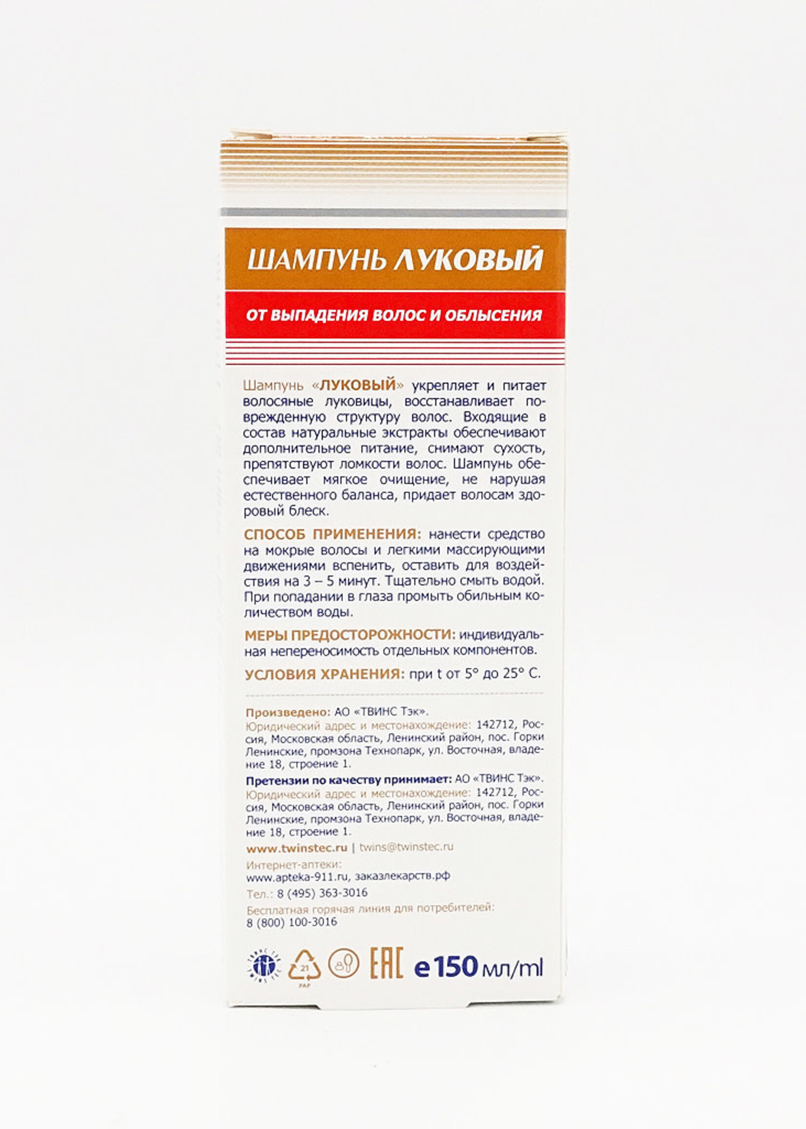 911 911, Шампунь Луковый от Выпадения Волос и Облысения, 150мл