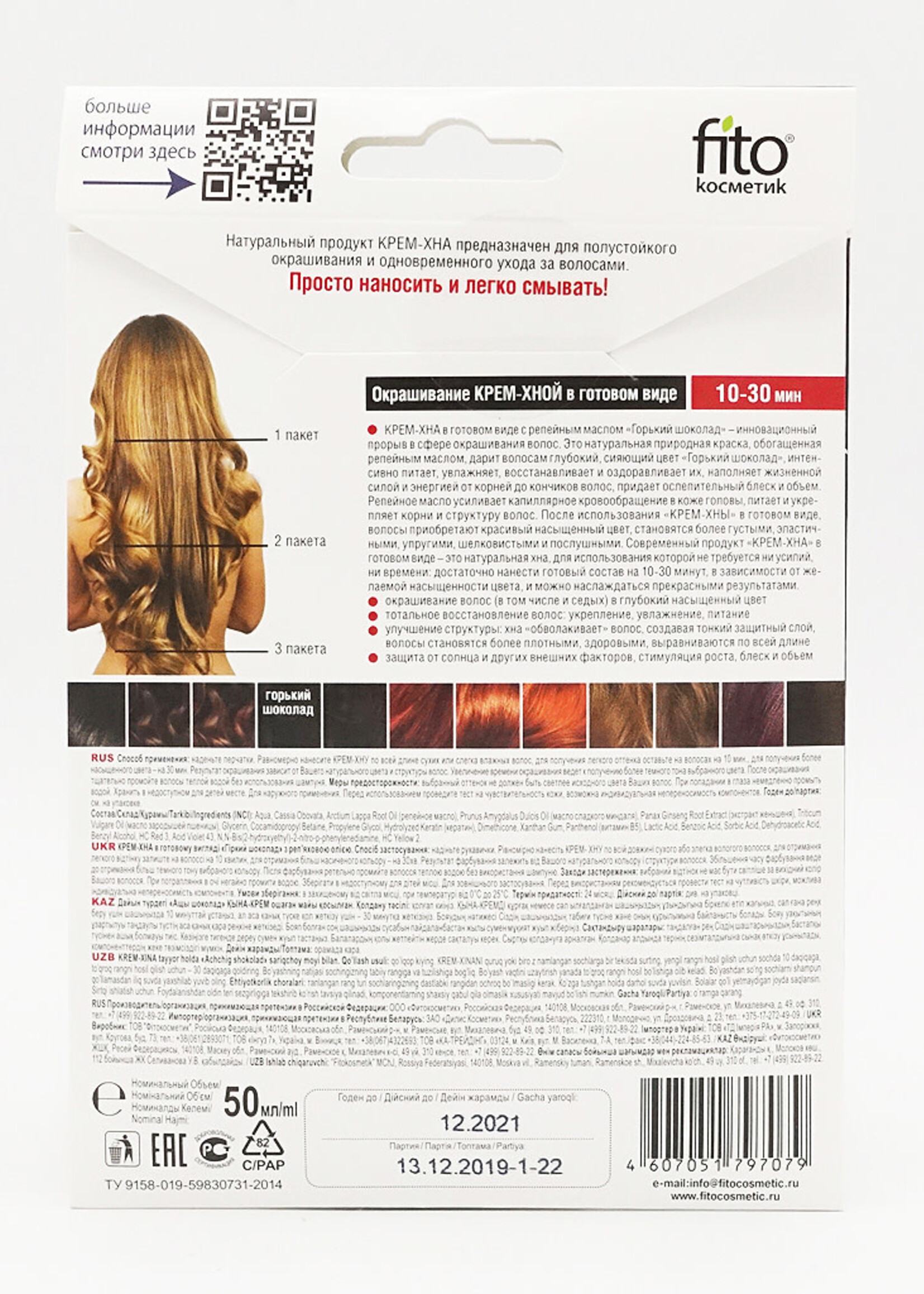 Cream-Henna, Bitter Chocolate with Burdock Oil