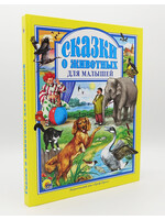 Animal Tales for Toddlers