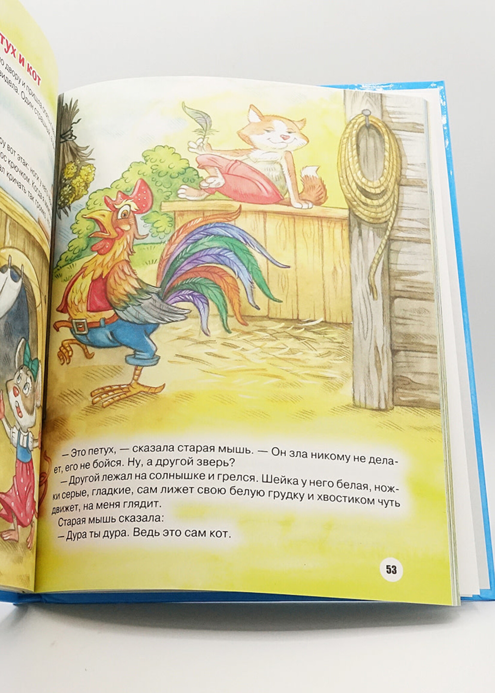 Best-to-Kids, Lev Tolstoy