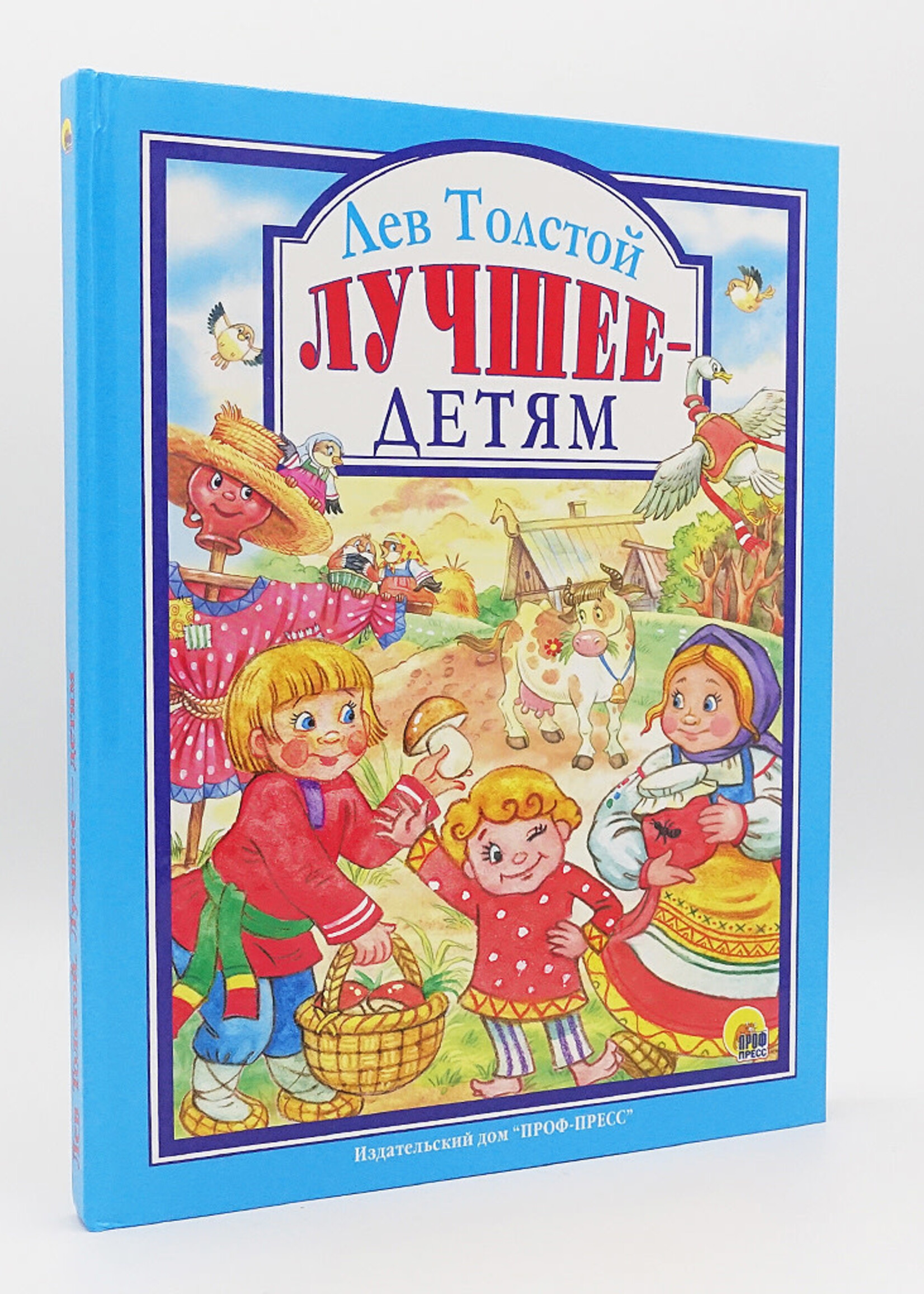 Лучшее-Детям, Толстой