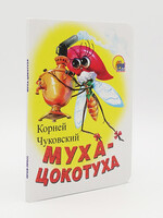 Mini Cardboard, Fly-Tsokotuha