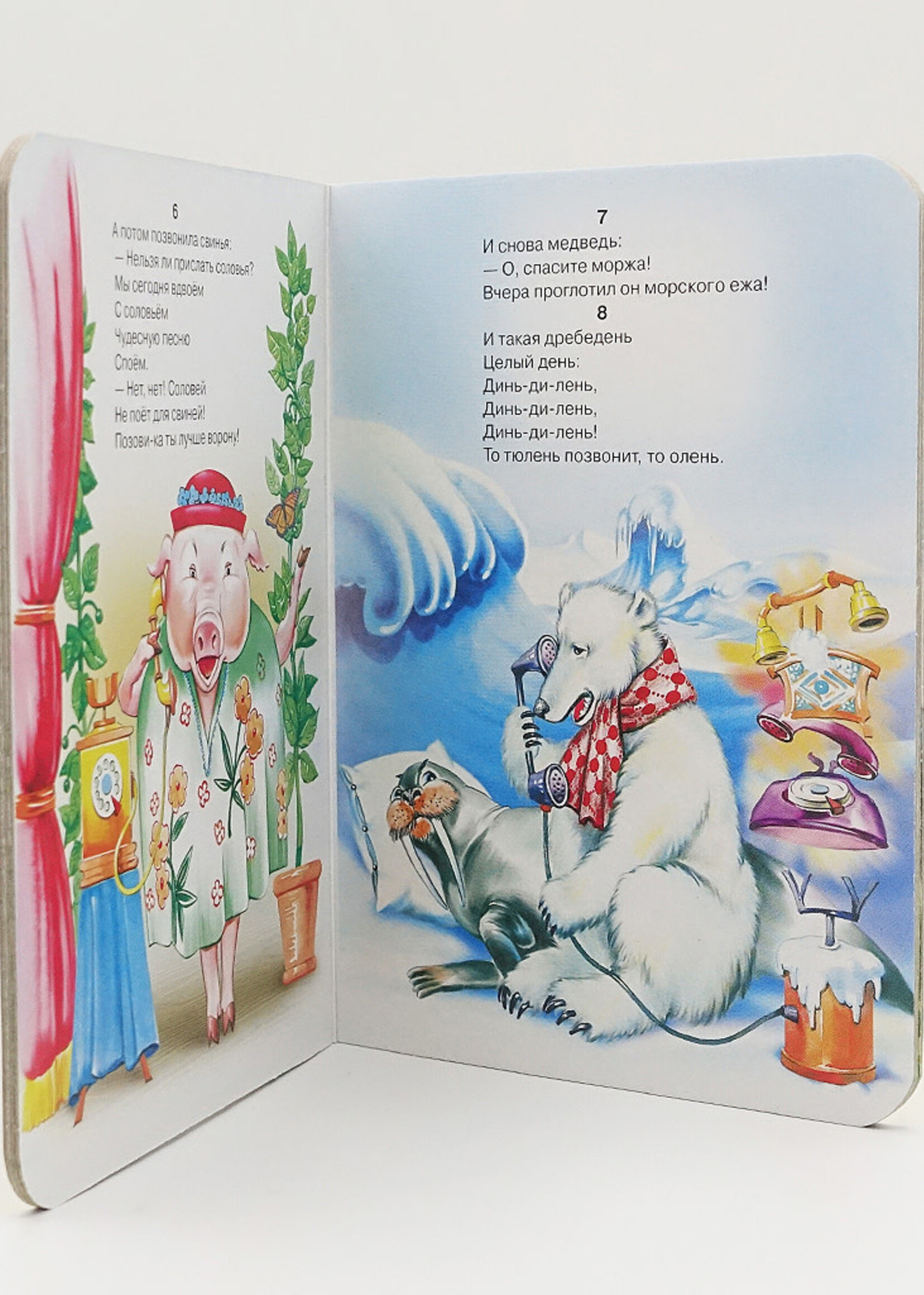 Мини Картонка, Телефон
