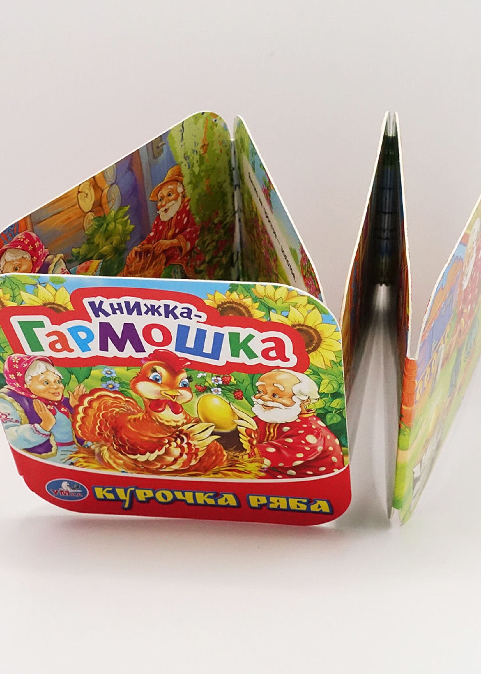 Accordion Book, Ryaba Chicken