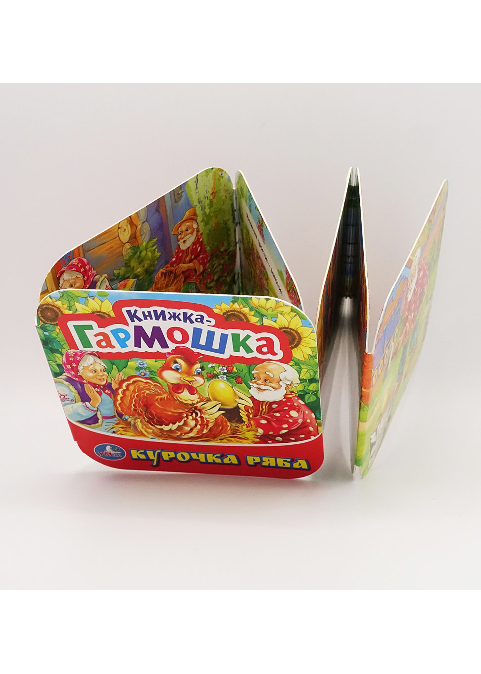 Accordion Book, Ryaba Chicken