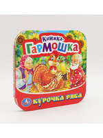 Accordion Book, Ryaba Chicken