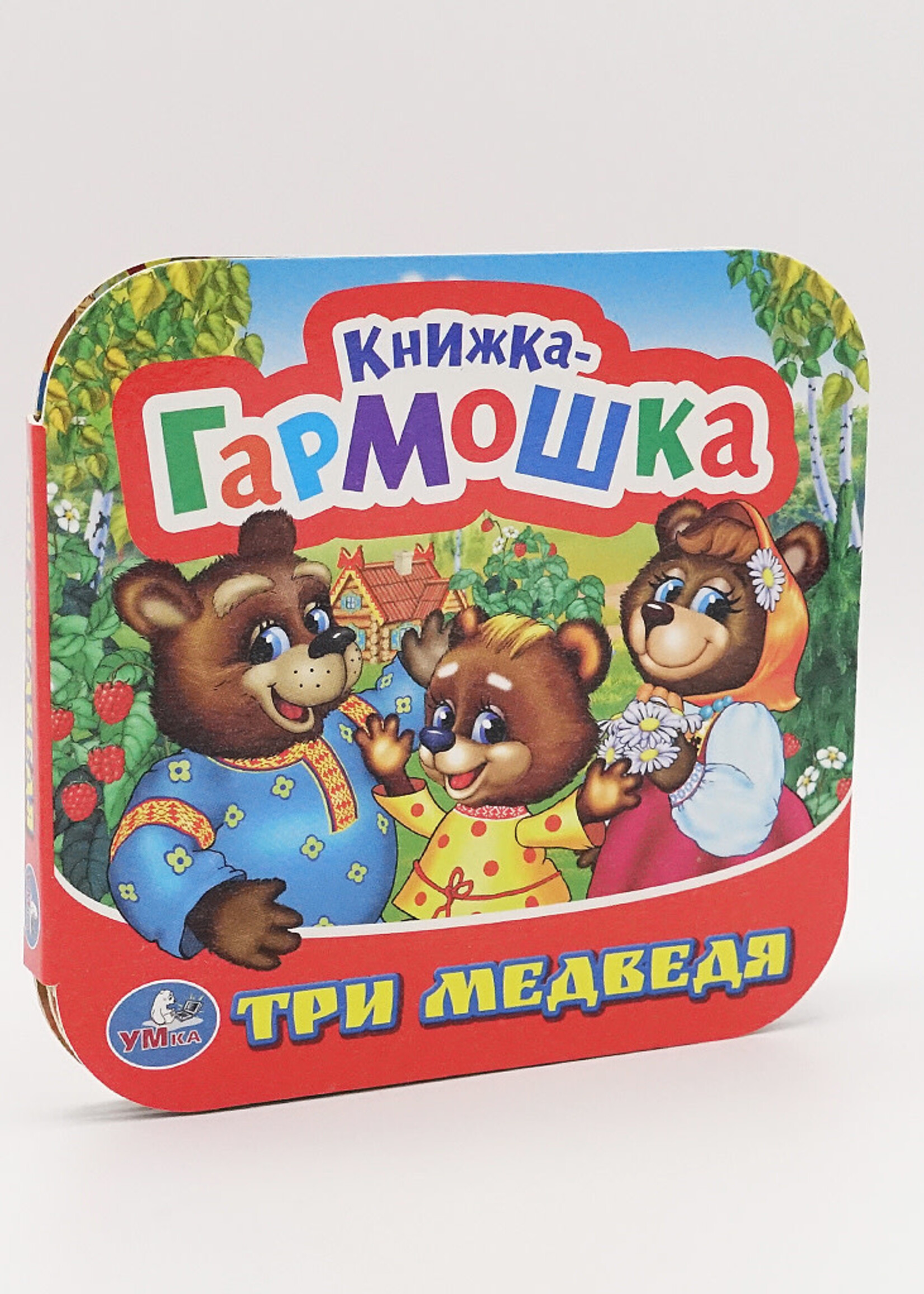 Accordion Book, Three Bears