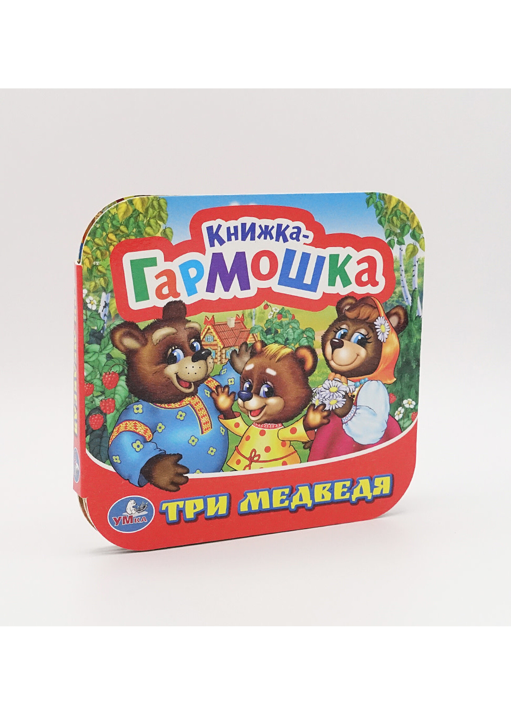 Книжка-Гармошка, Три Медведя