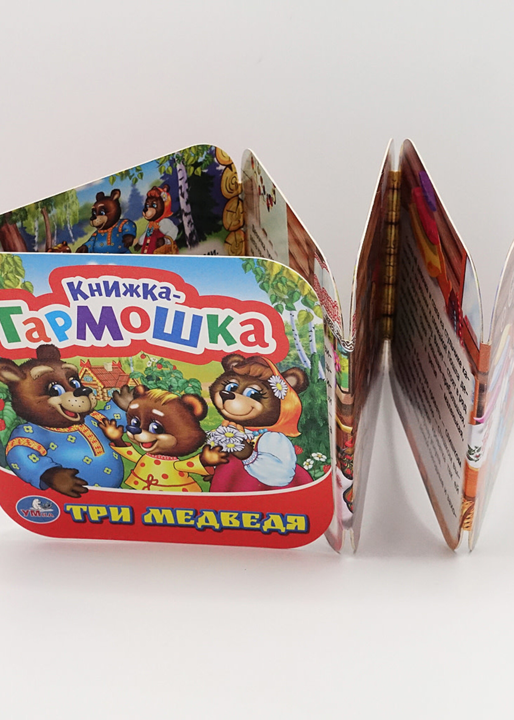 Accordion Book, Three Bears