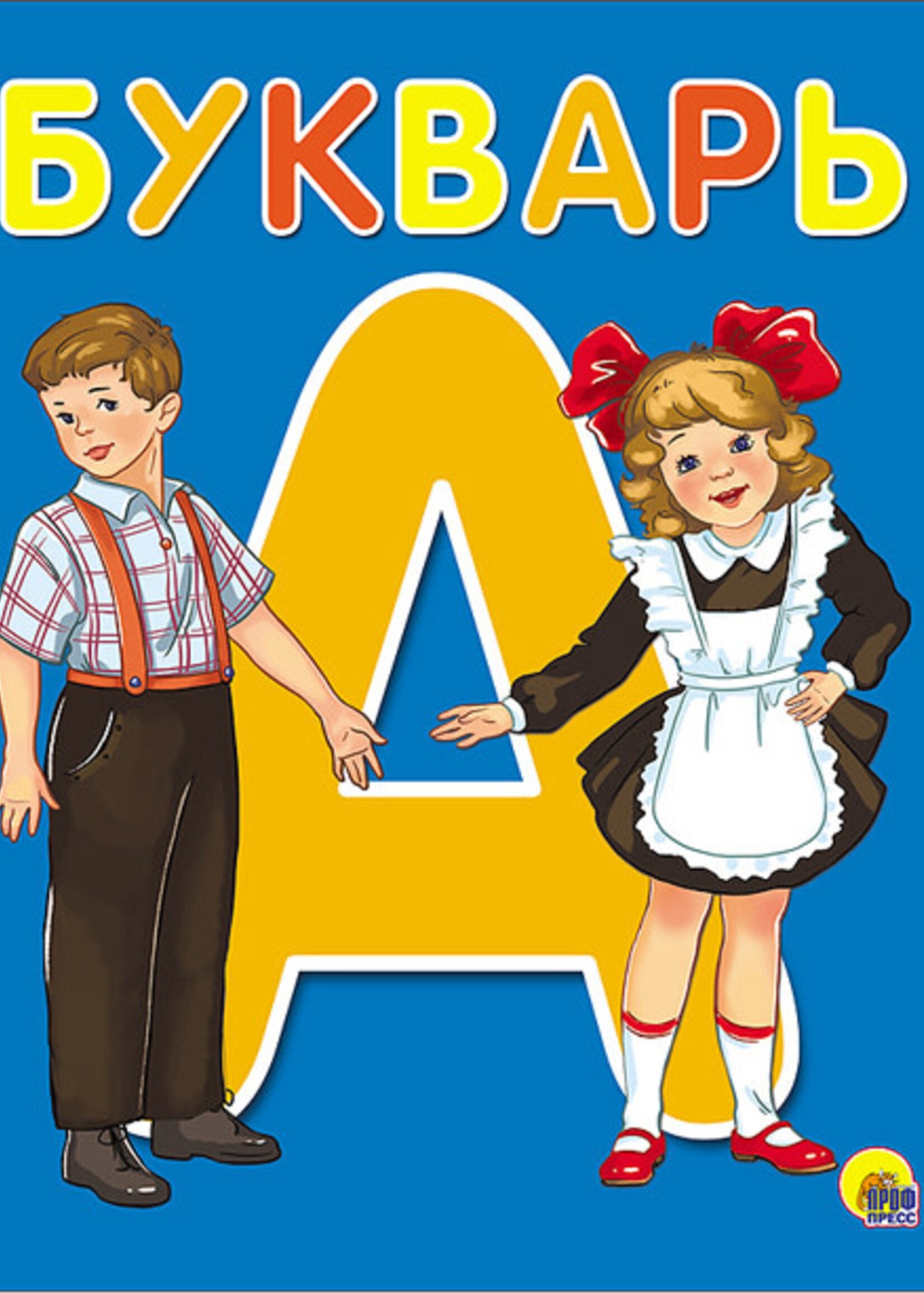 Букварь Размер А5