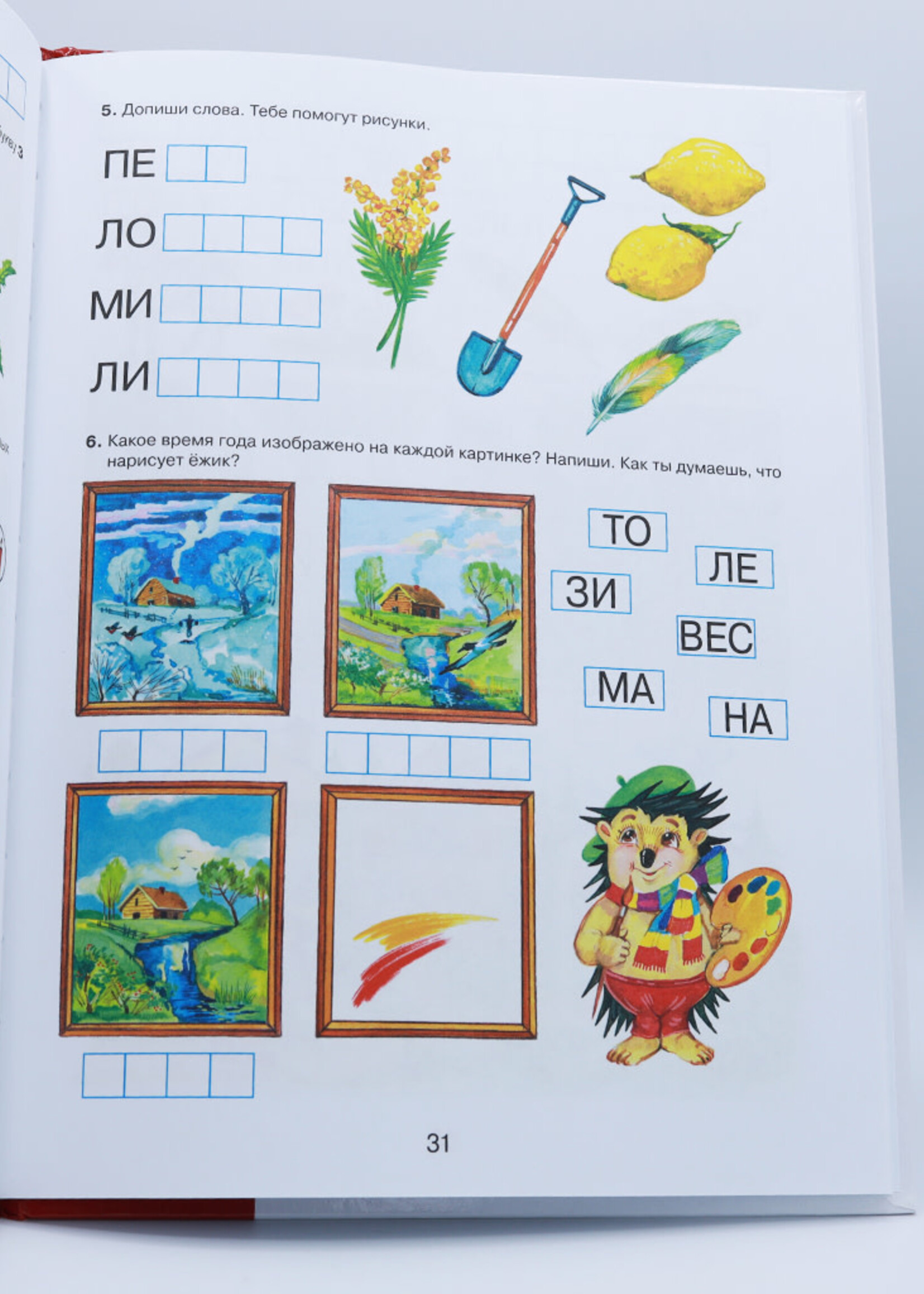 Пишем вместе с Азбукой