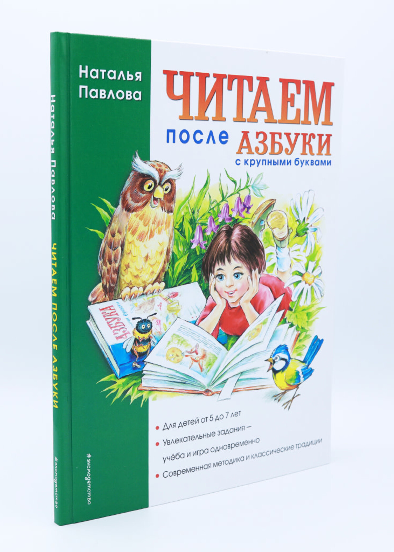 Читаем после Азбуки
