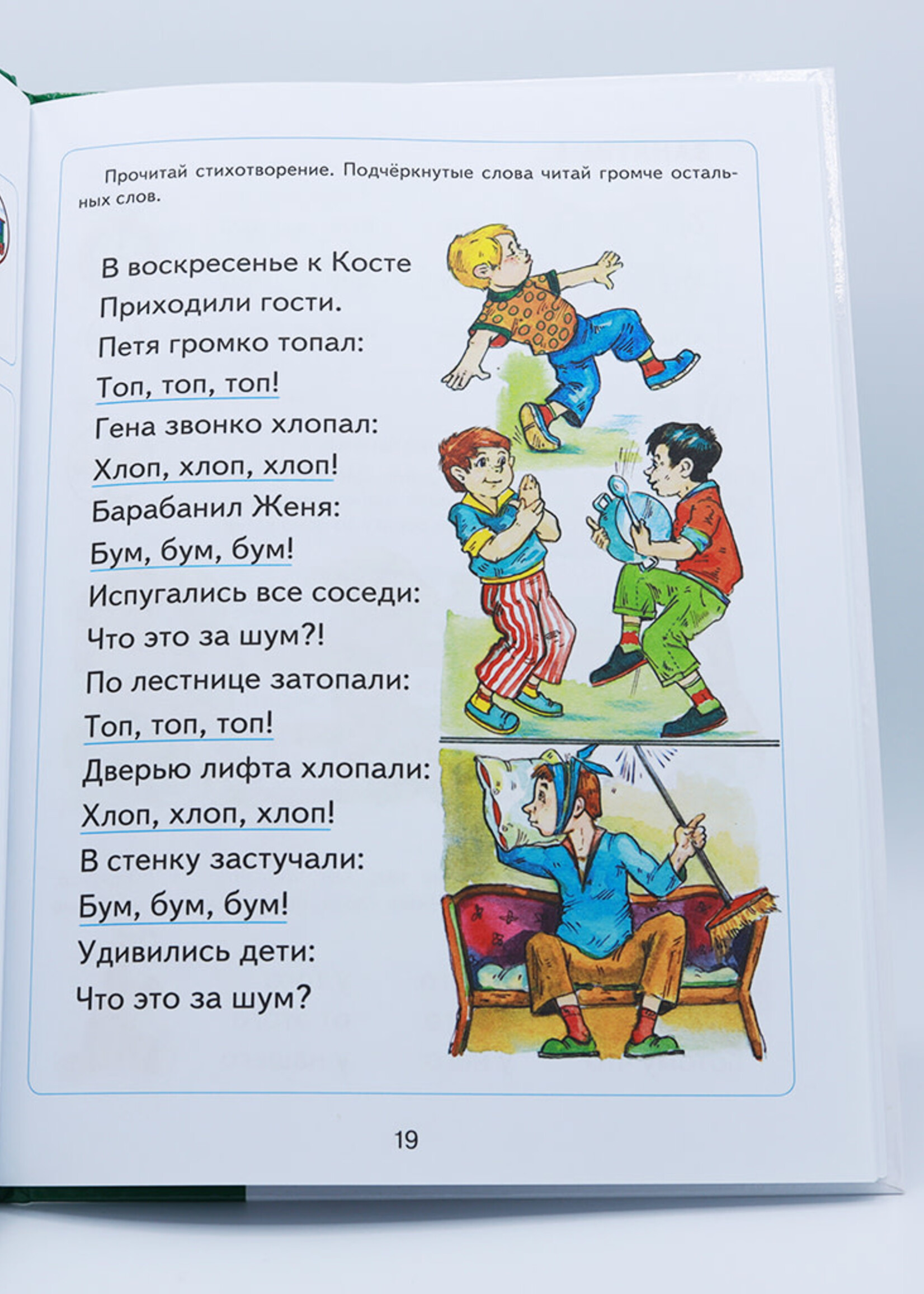Читаем после Азбуки, Наталья Павлова