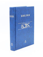 Библия, Каноническая (SYNO) Small Navy Hardcover