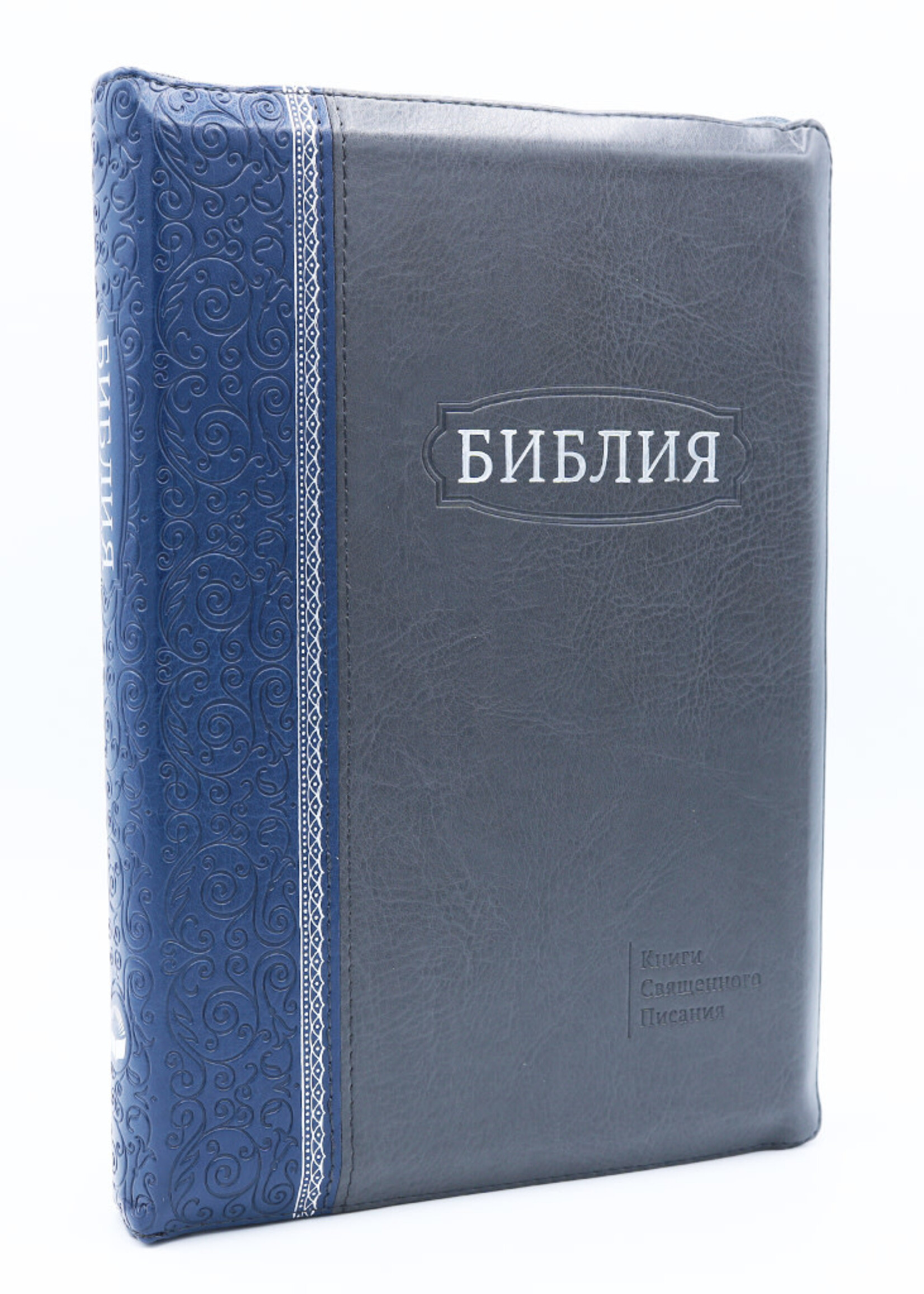 SALE: Библия, Каноническая (SYNO), Заменитель Кожи, Серая с Узором, Индексы, Большая