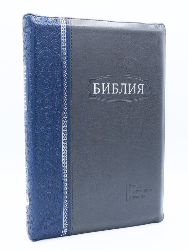 SALE: Библия, Каноническая (SYNO), Заменитель Кожи, Серая с Узором, Индексы, Большая