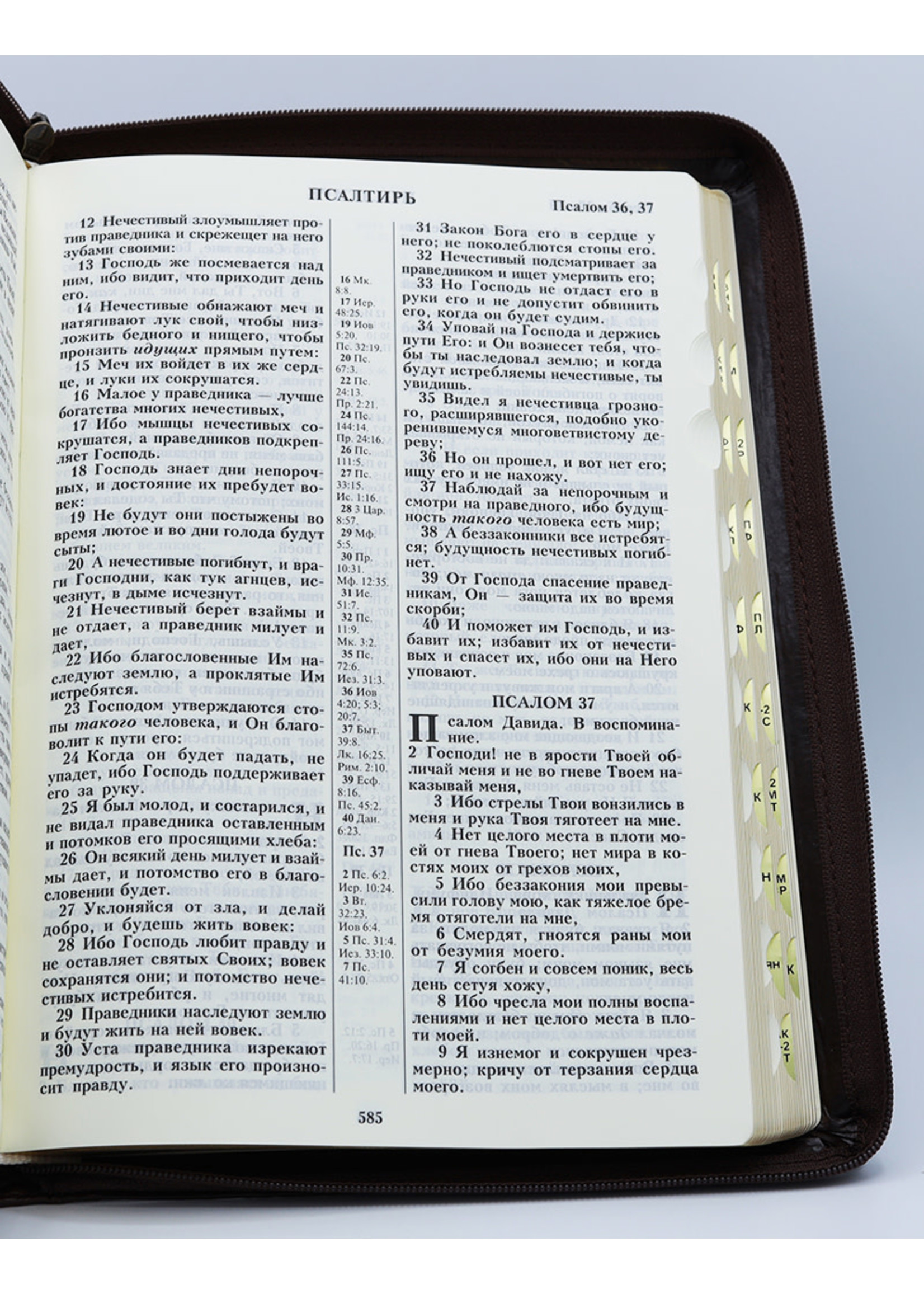 Библия, Каноническая (SYNO), Заменитель Кожи, Коричневая с Узором, Индексы, Большая