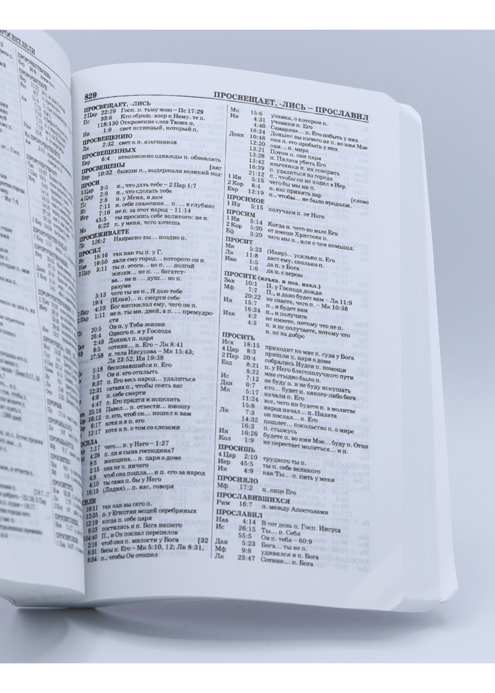 Симфония, Красная