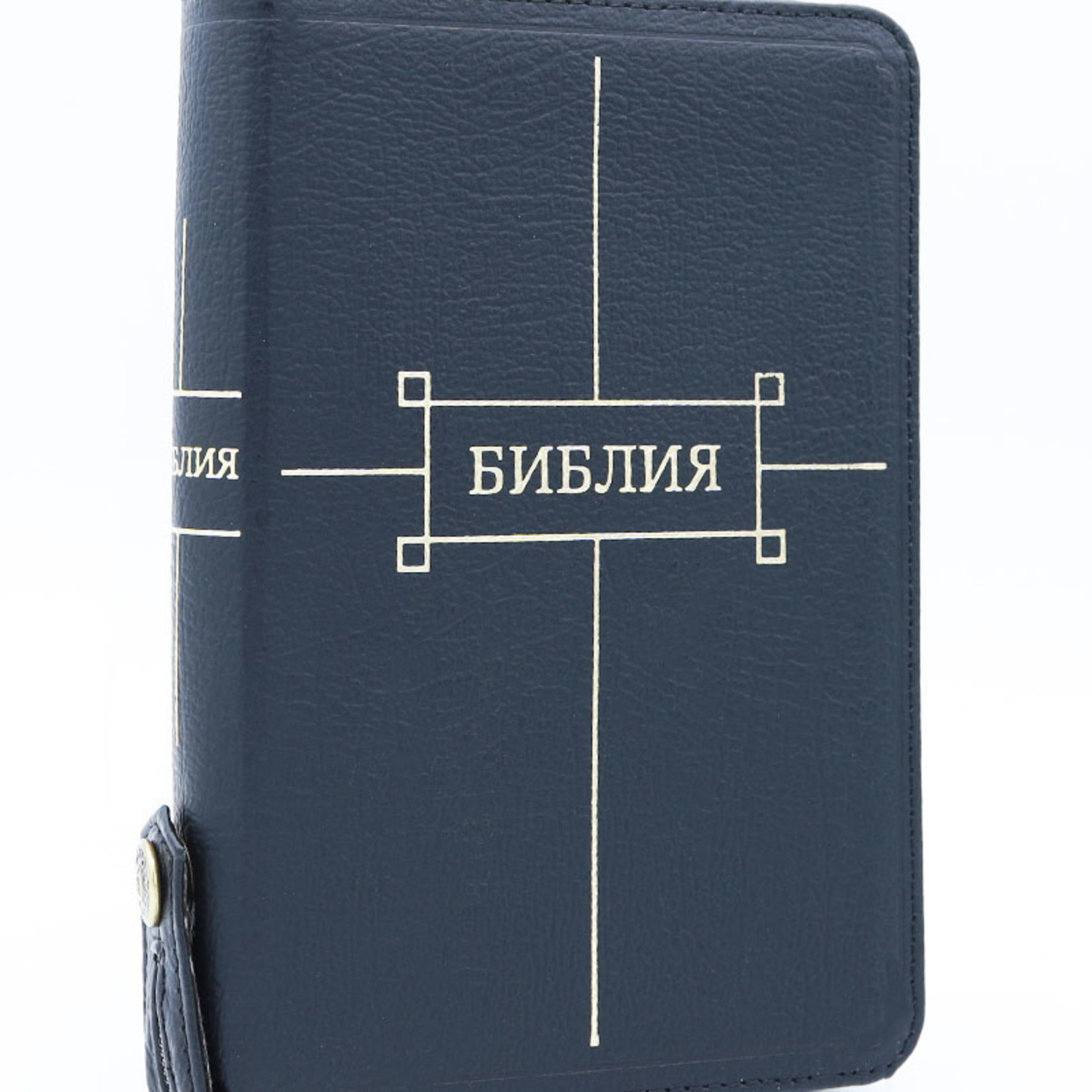 Библия, Каноническая (SYNO), Index, Leather with Zipper, Small Black with Fixing Button
