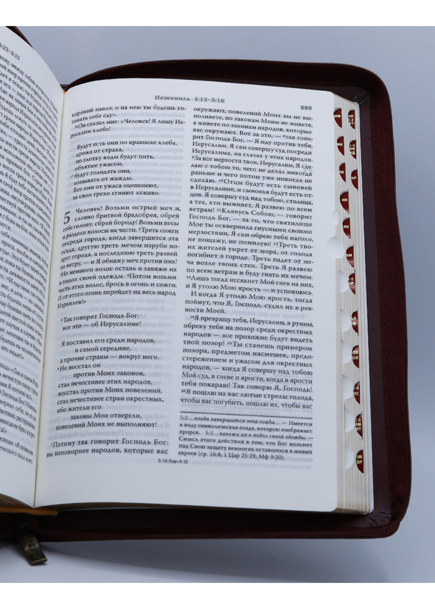 Библия, Современный Русский Перевод, Large, Crimson, Index