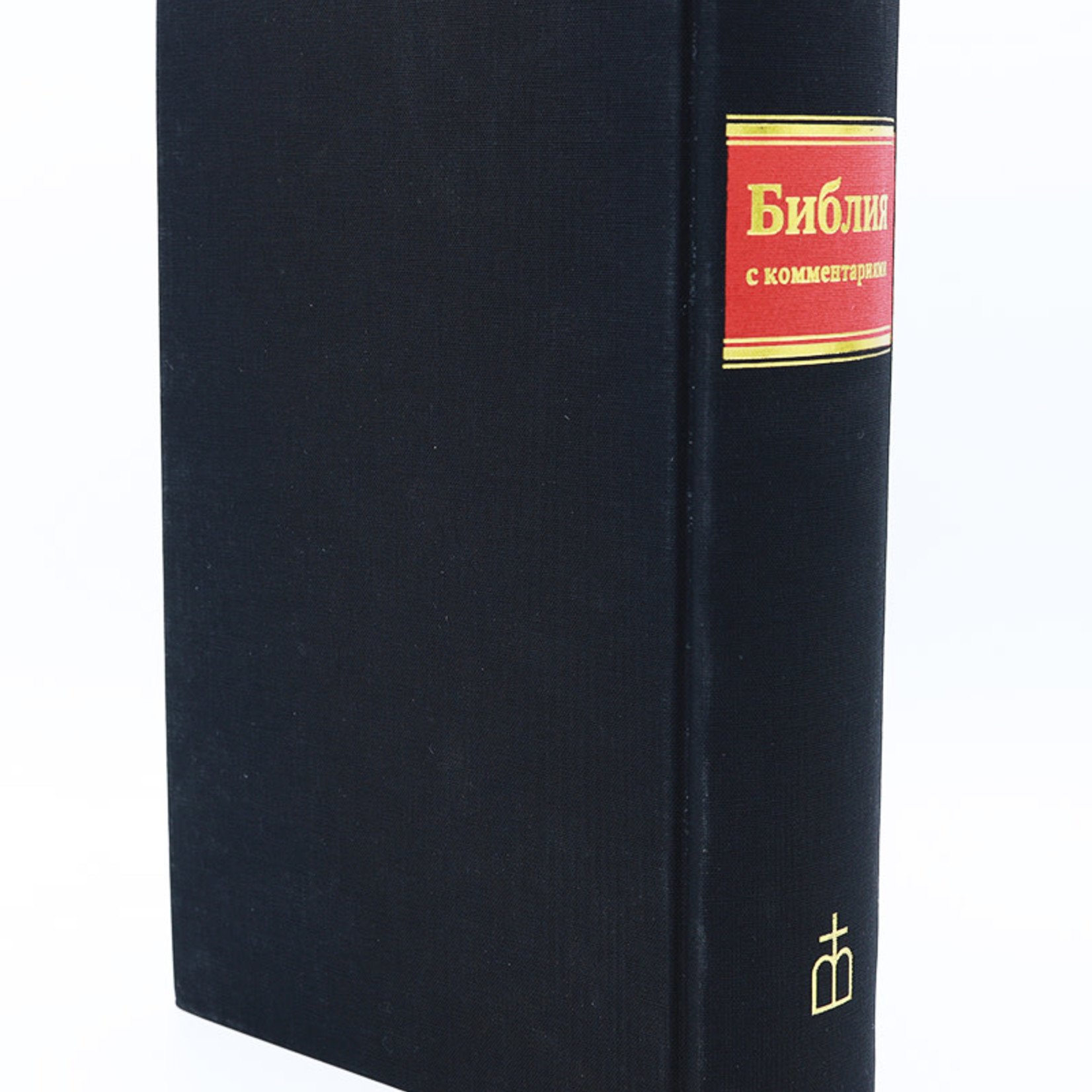 Библия с Комментариями (SYNO), Large, Black Cloth Hardcover