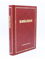 Библия Юбилейное Издание , Каноническая (SYNO), Large, Crimson