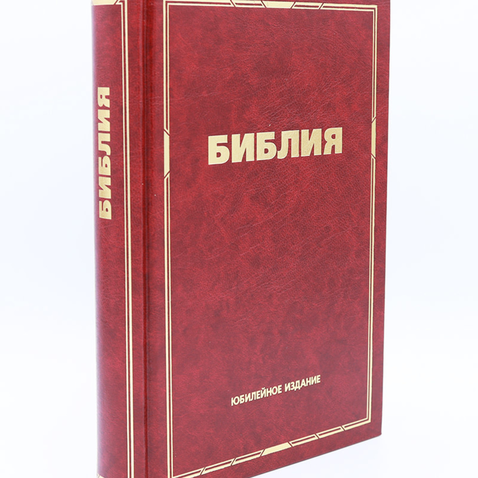 Библия Юбилейное Издание , Каноническая (SYNO), Large, Crimson