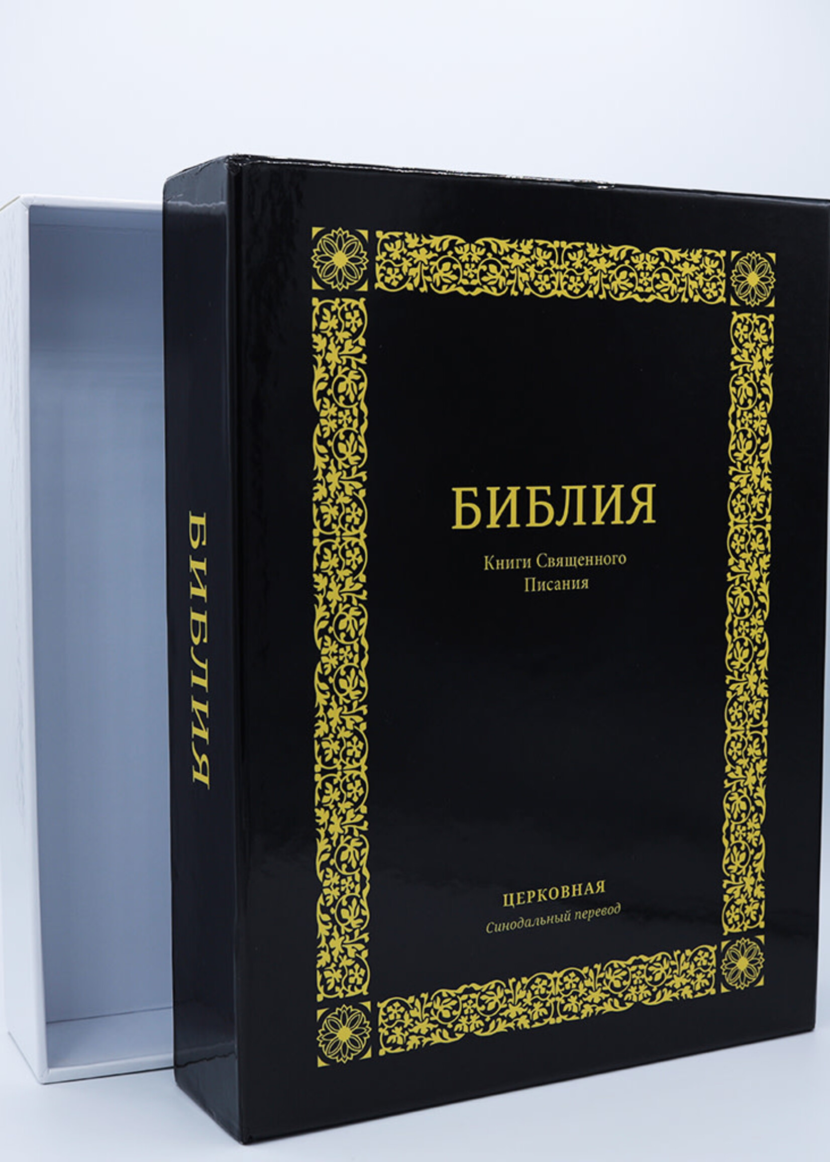 Библия, Каноническая, Настольная с Индексом,