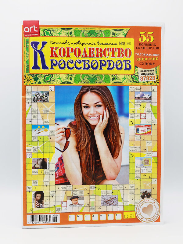 Королевство Кроссвордов 2026