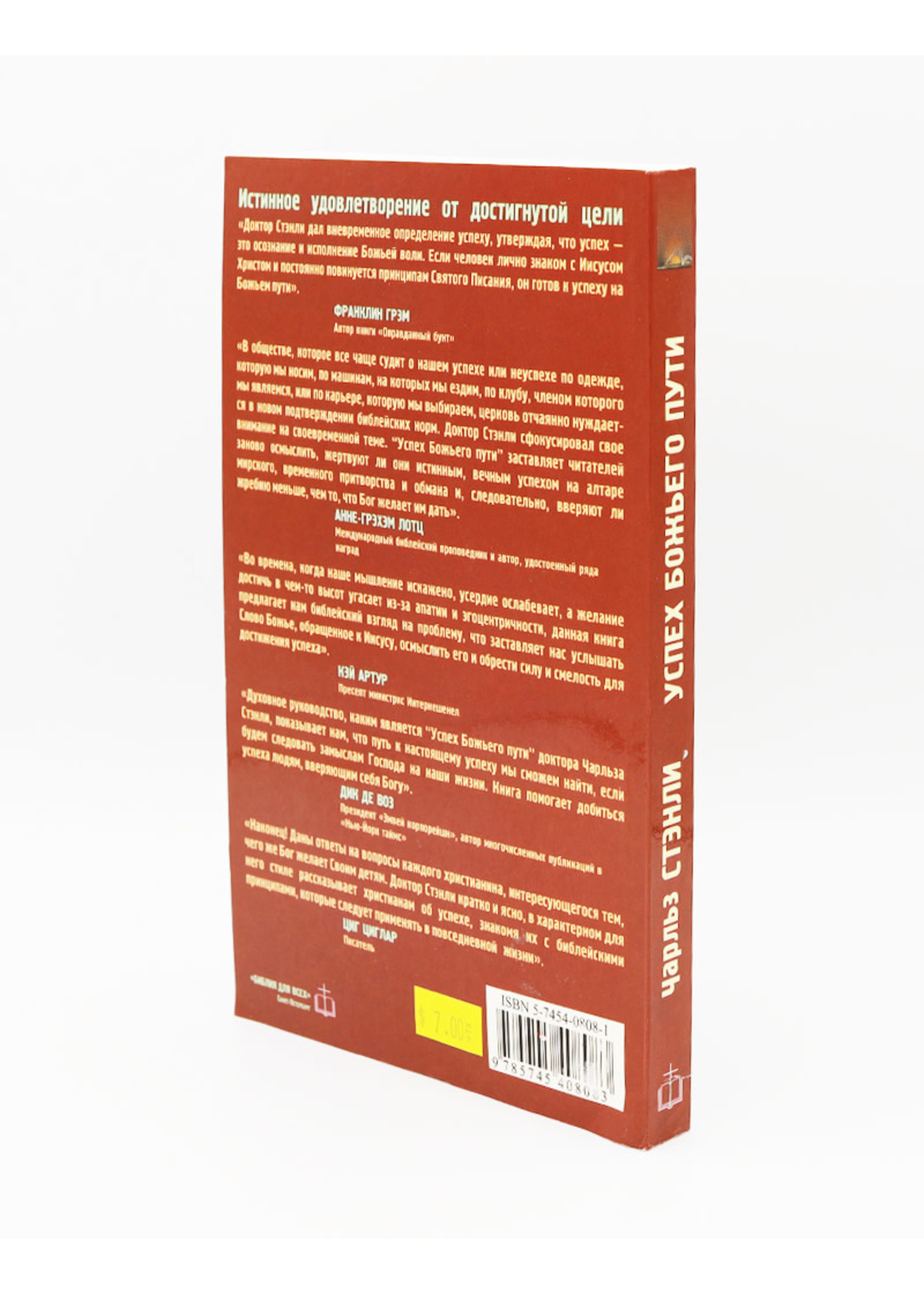 Success God's Way: Charles Stanley