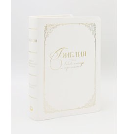 Библия, Каноническая (SYNO), Leather with Index, Wedding Edition